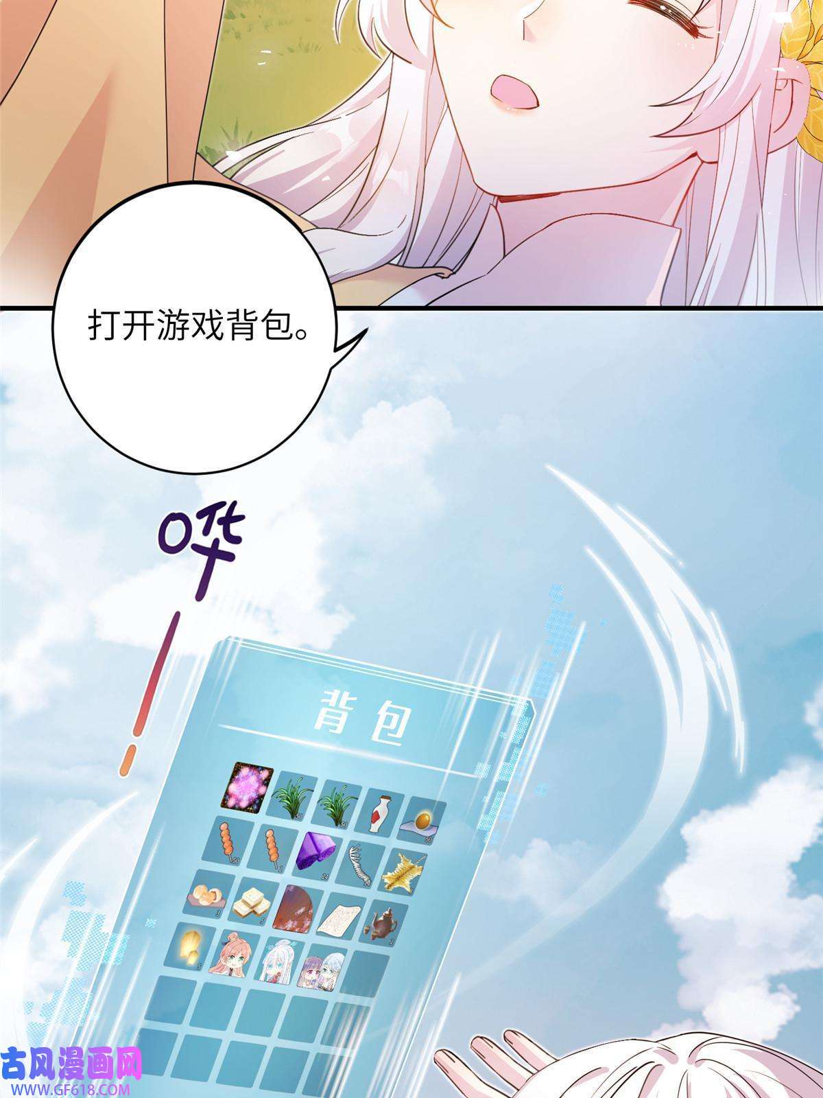 女尊每天都在被美男迫害01 放个烟花