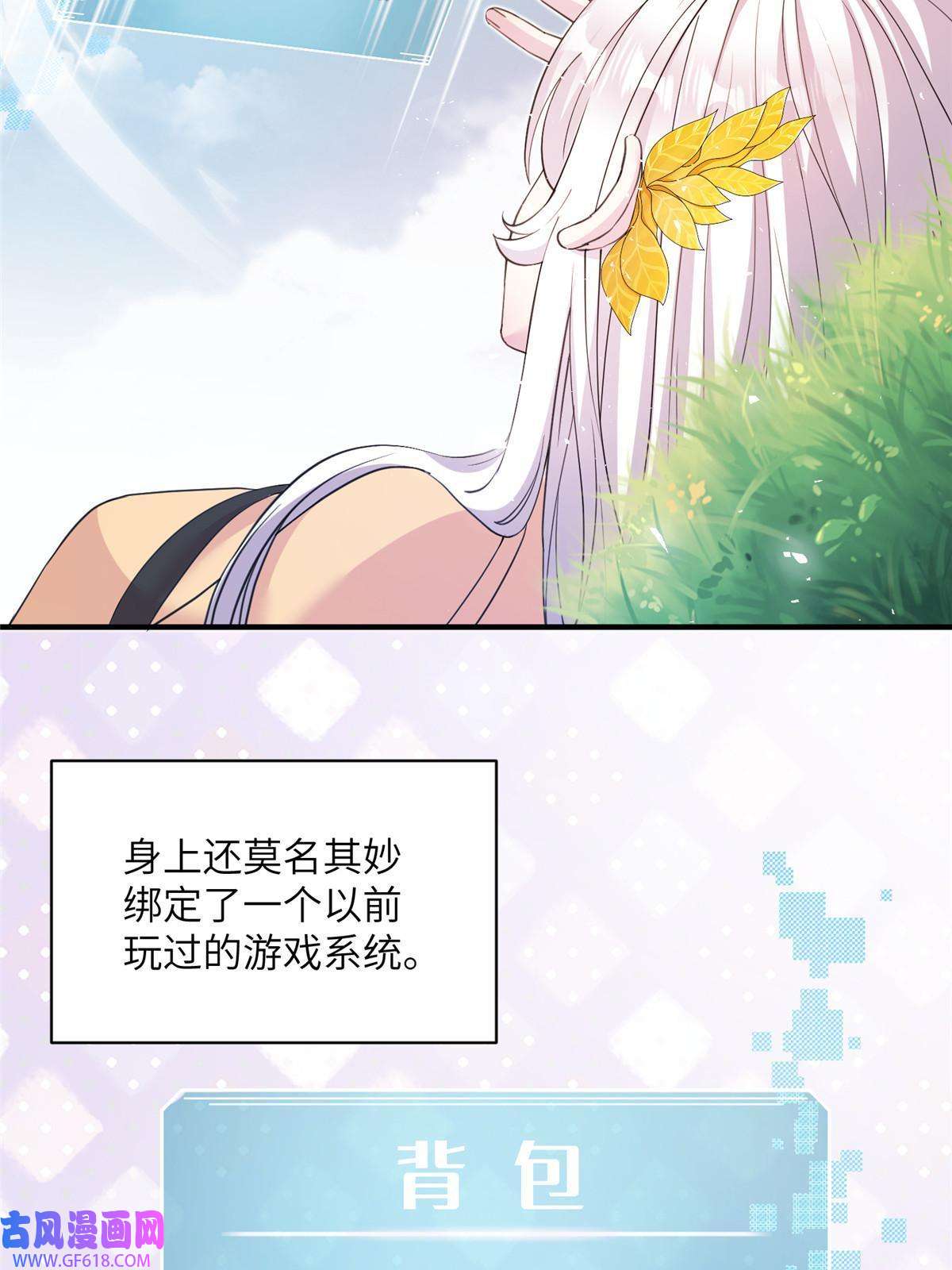 女尊每天都在被美男迫害01 放个烟花