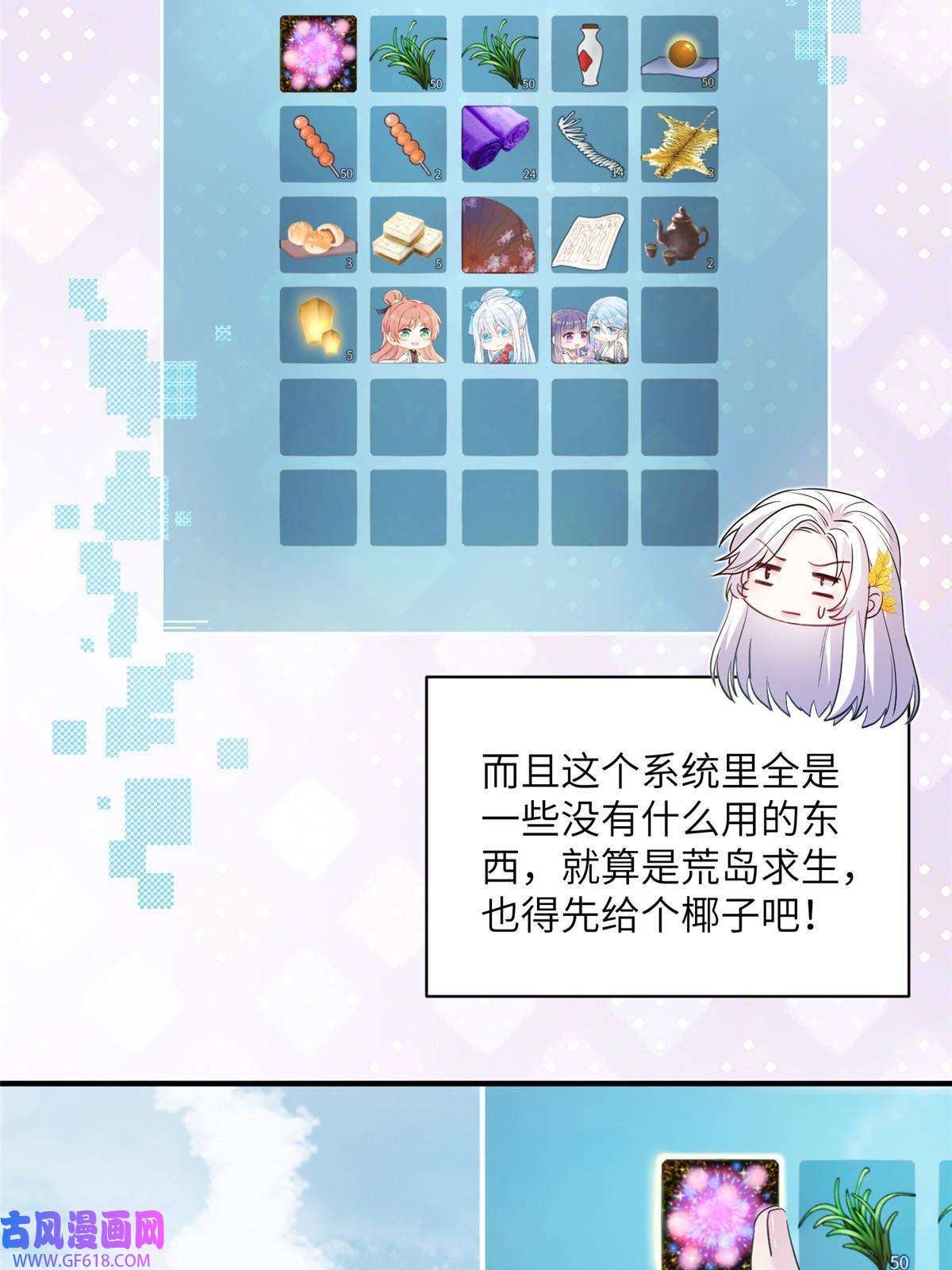 女尊每天都在被美男迫害01 放个烟花