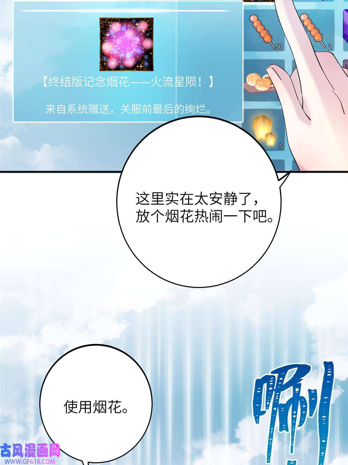 女尊每天都在被美男迫害01 放个烟花