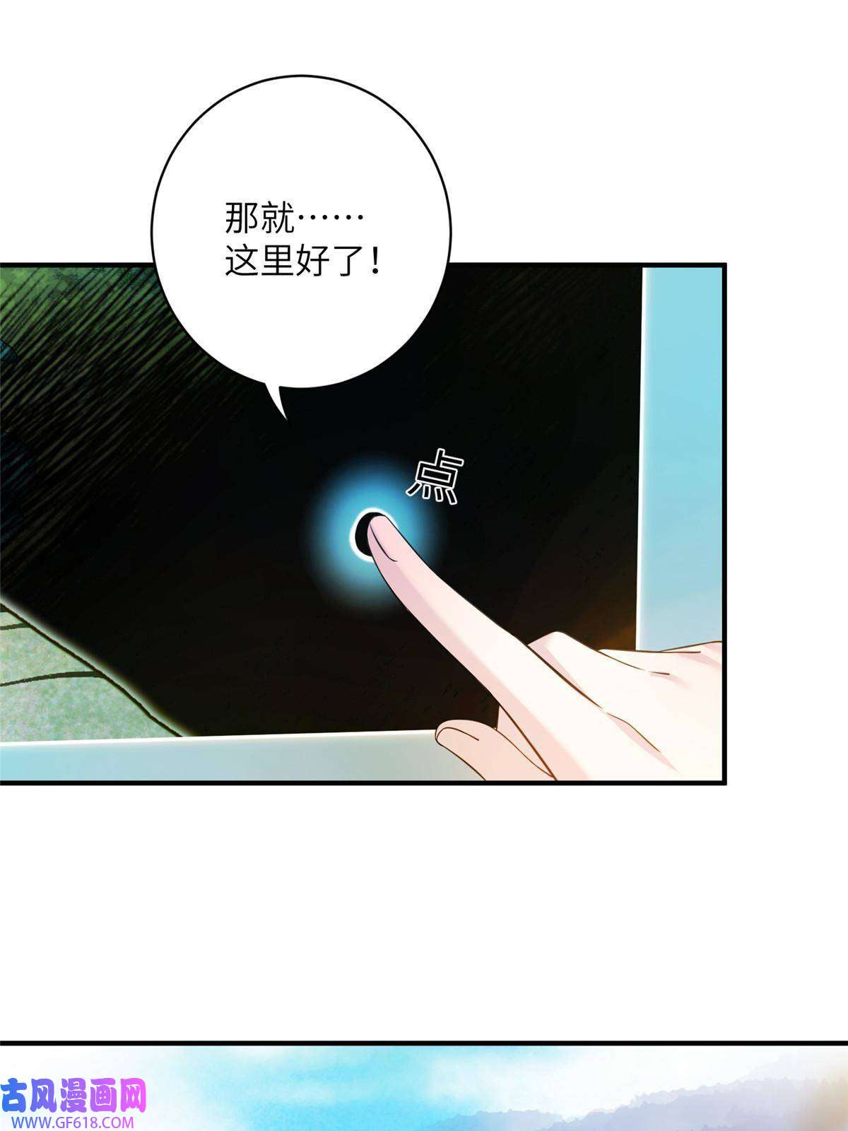 女尊每天都在被美男迫害01 放个烟花