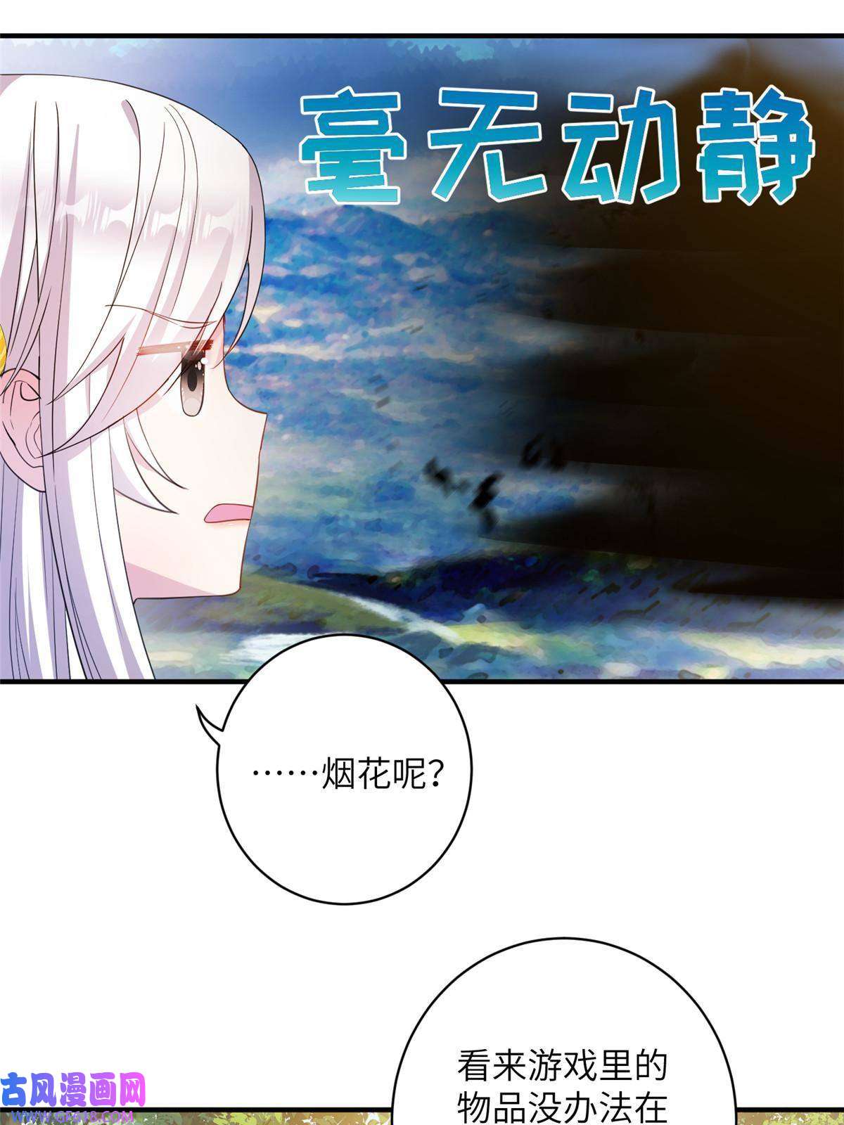 女尊每天都在被美男迫害01 放个烟花