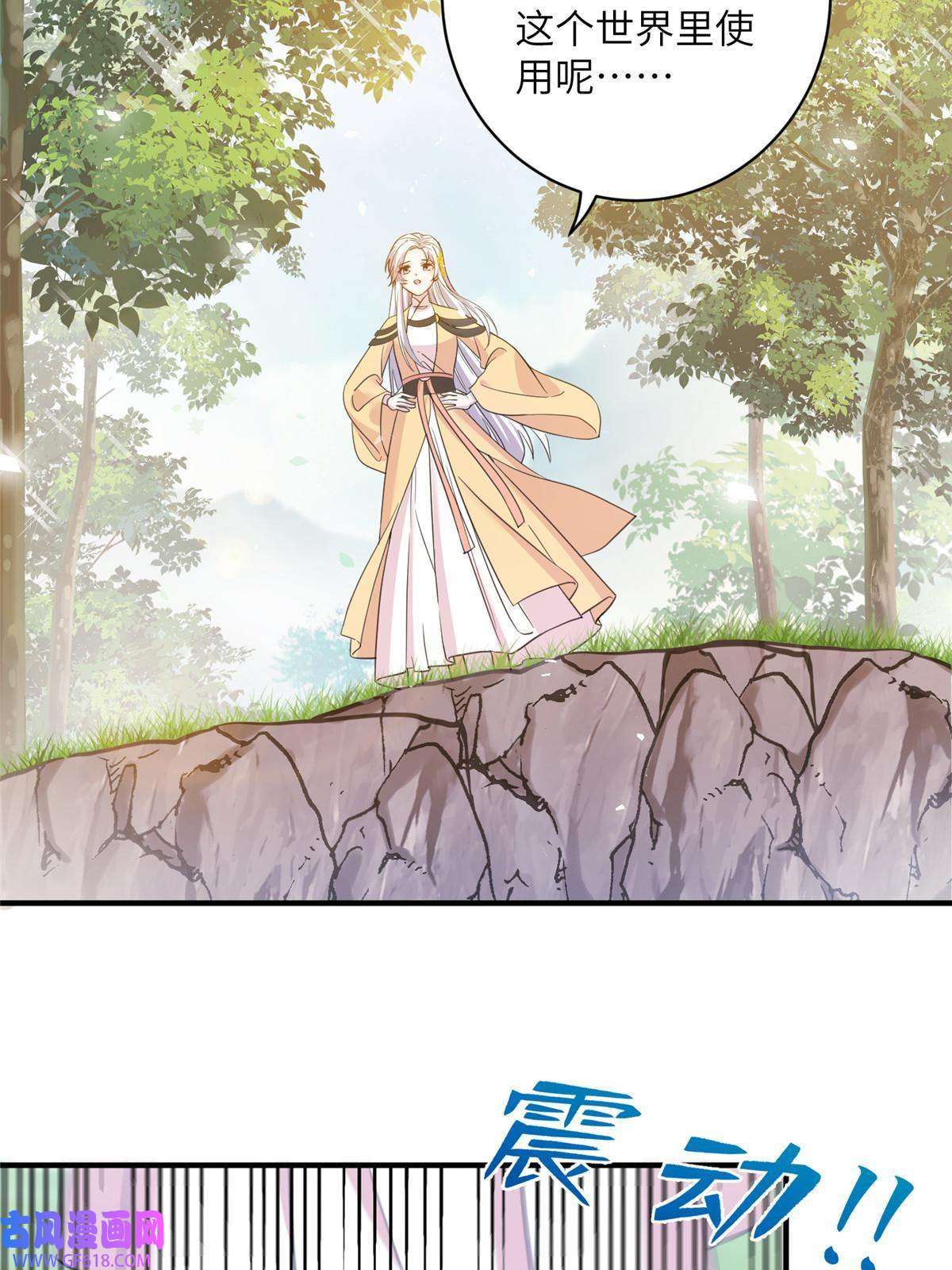 女尊每天都在被美男迫害01 放个烟花