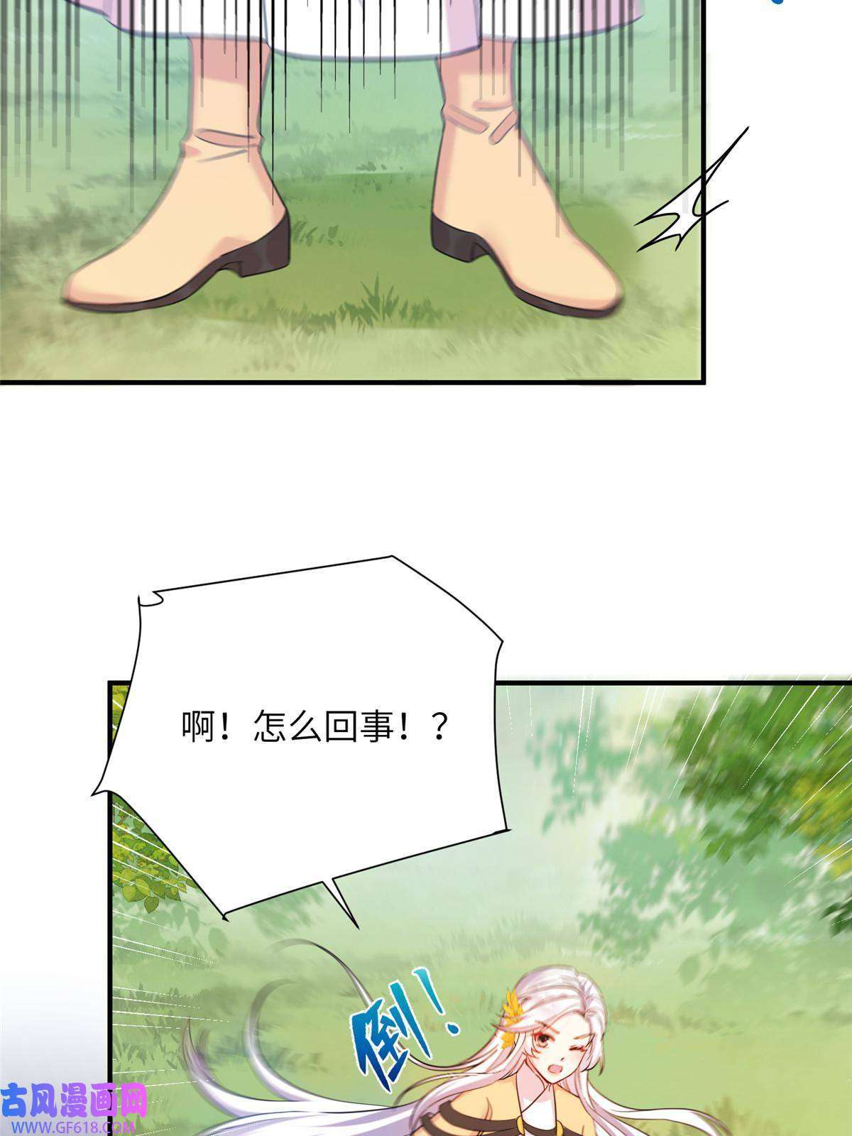 女尊每天都在被美男迫害01 放个烟花