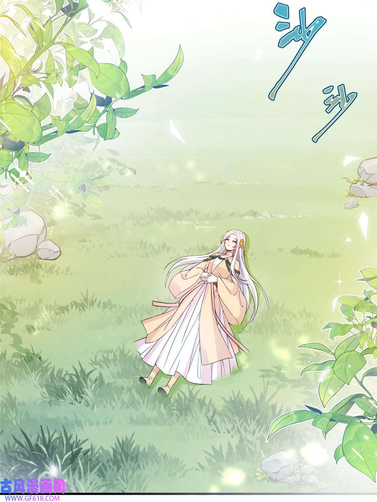 女尊每天都在被美男迫害01 放个烟花