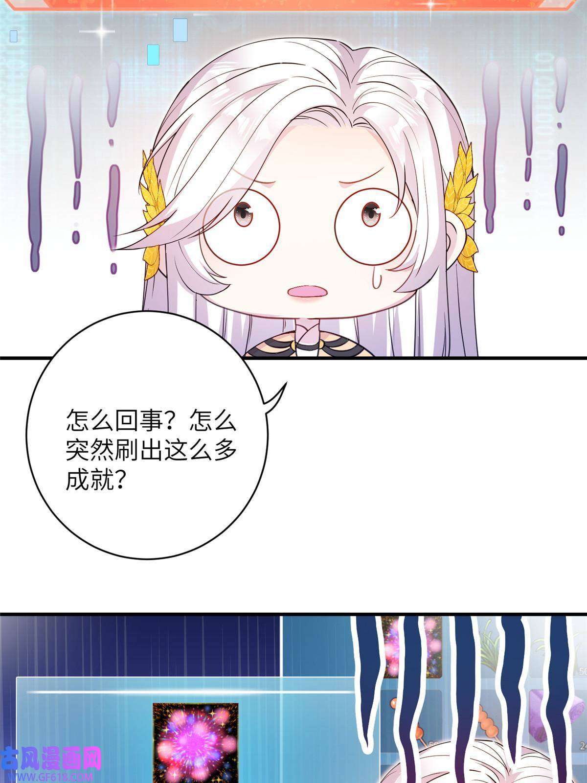 女尊每天都在被美男迫害01 放个烟花