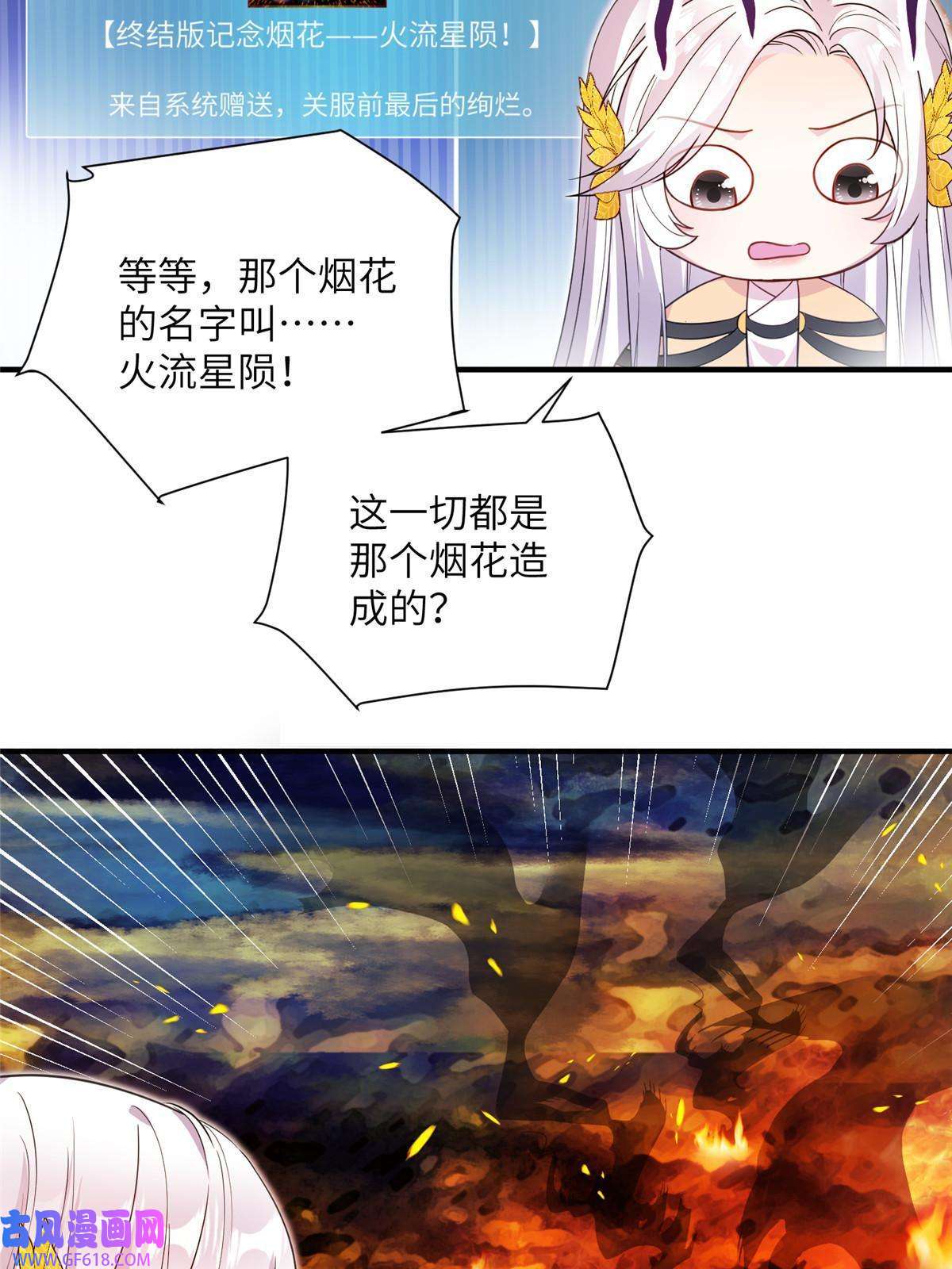 女尊每天都在被美男迫害01 放个烟花