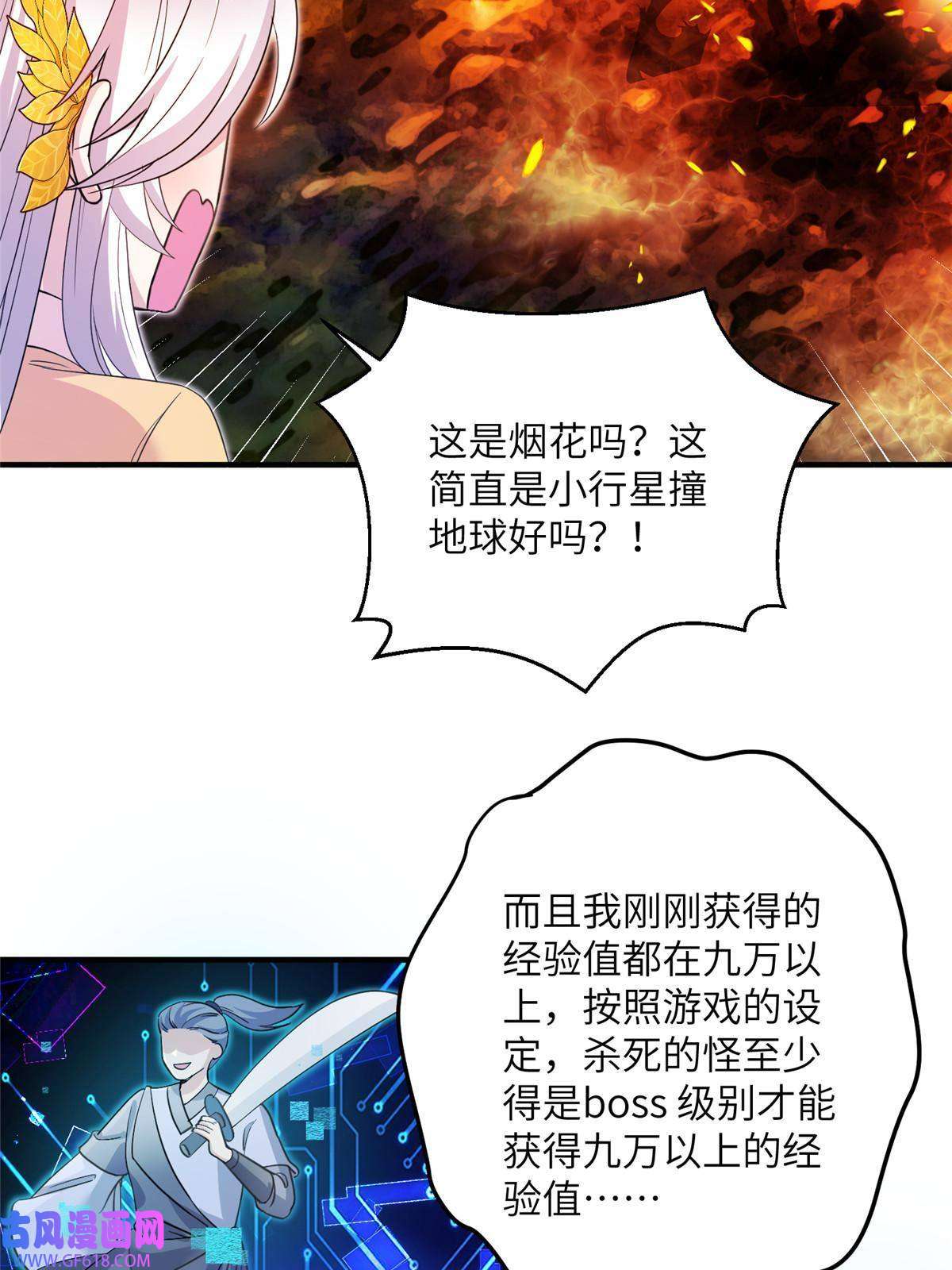 女尊每天都在被美男迫害01 放个烟花