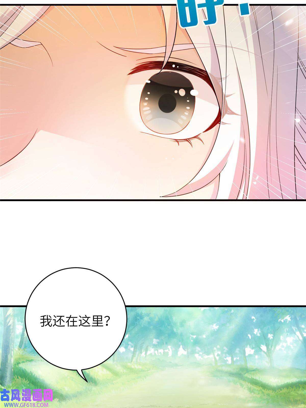 女尊每天都在被美男迫害01 放个烟花