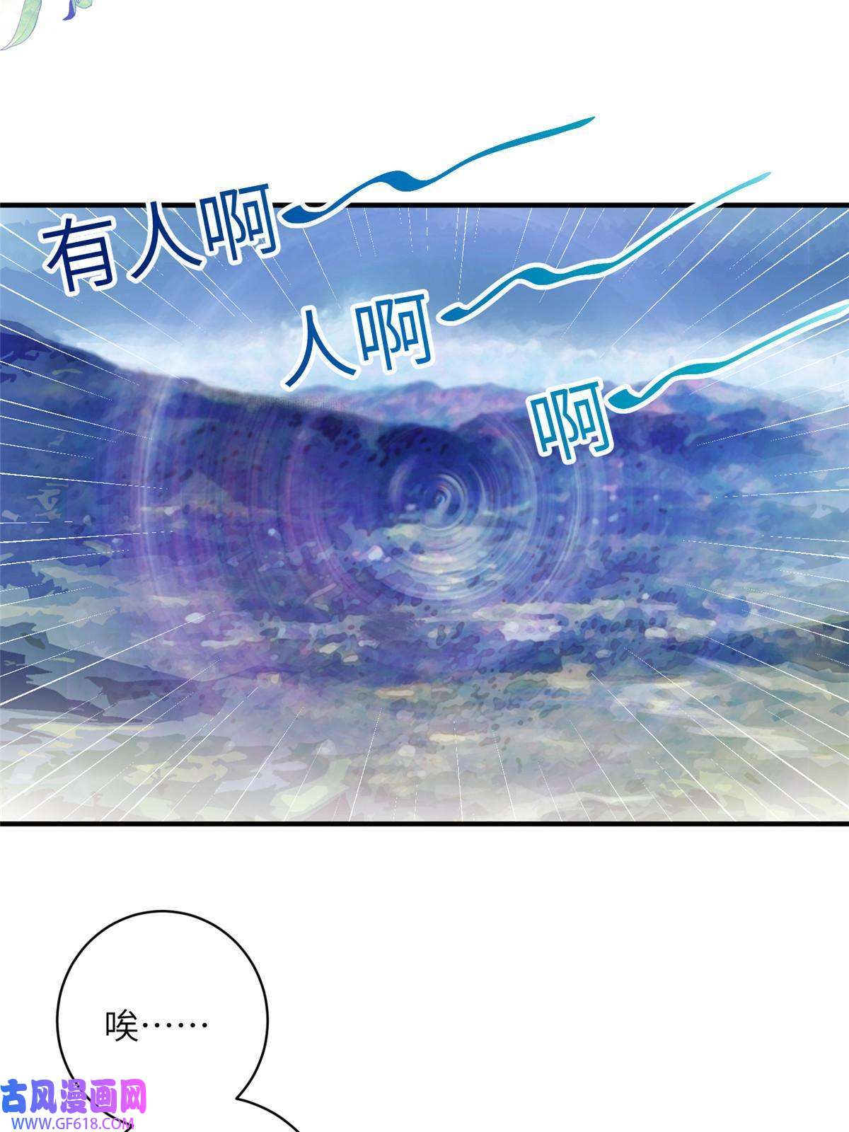 女尊每天都在被美男迫害01 放个烟花