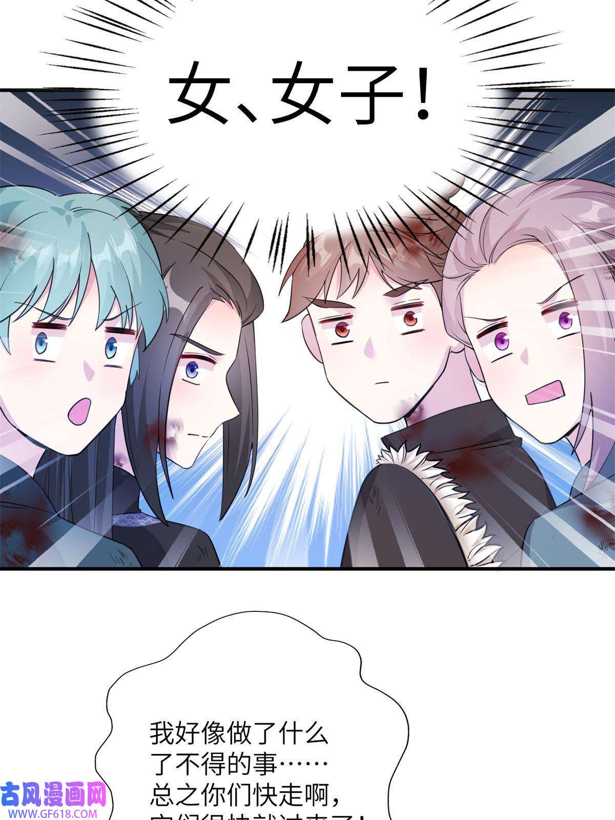 女尊每天都在被美男迫害02 对抗绿斑兽