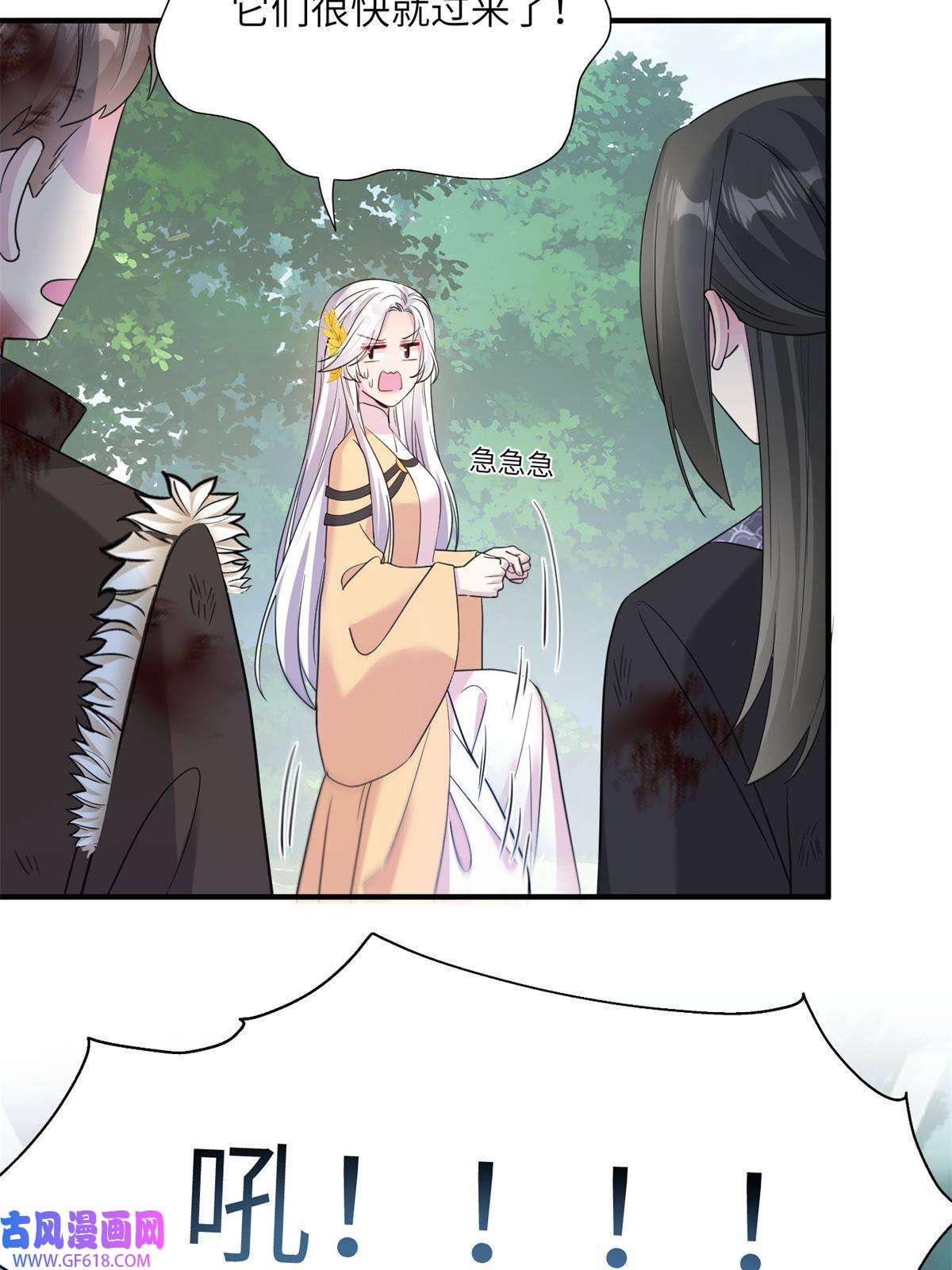 女尊每天都在被美男迫害02 对抗绿斑兽