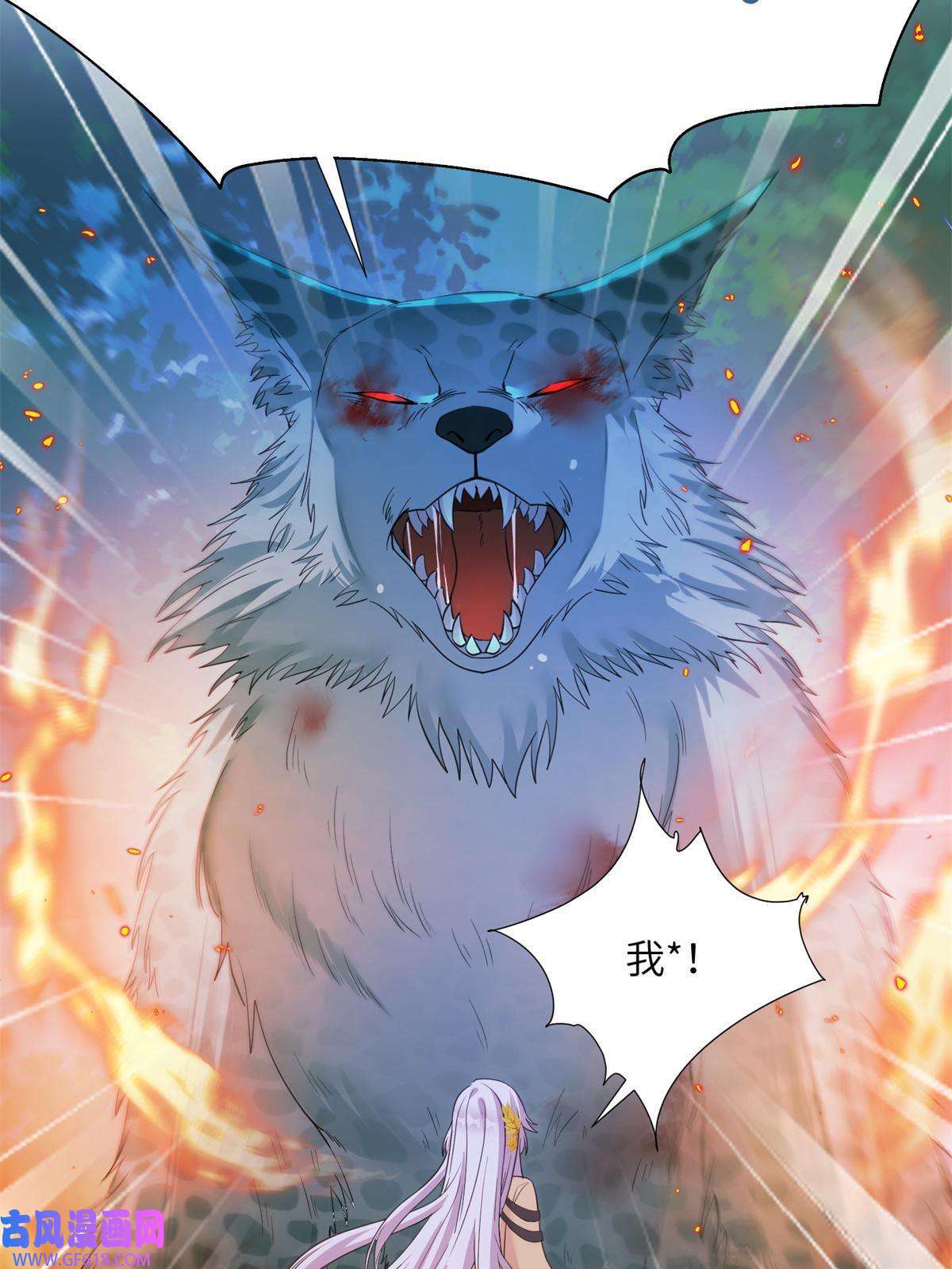 女尊每天都在被美男迫害02 对抗绿斑兽