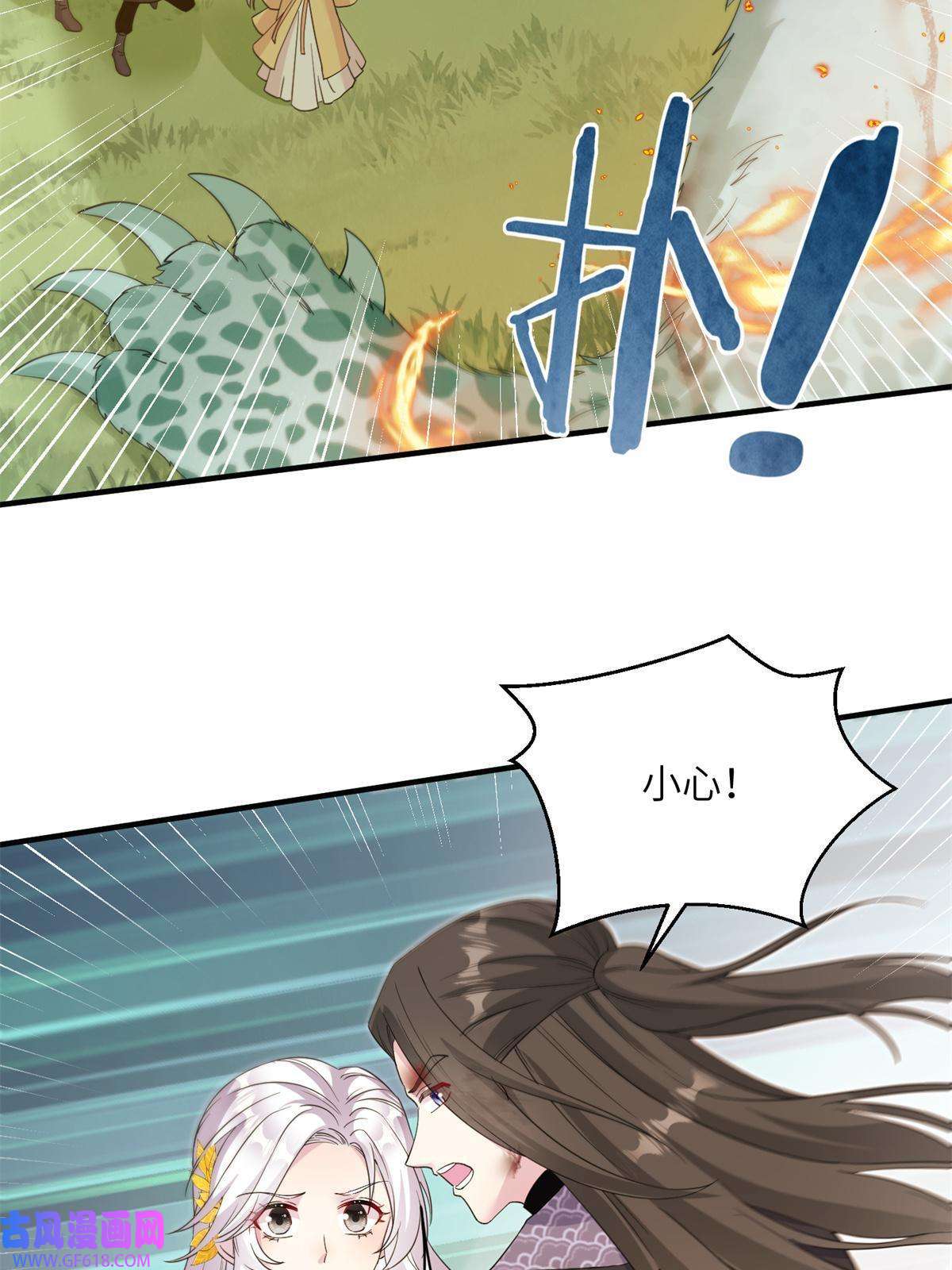 女尊每天都在被美男迫害02 对抗绿斑兽