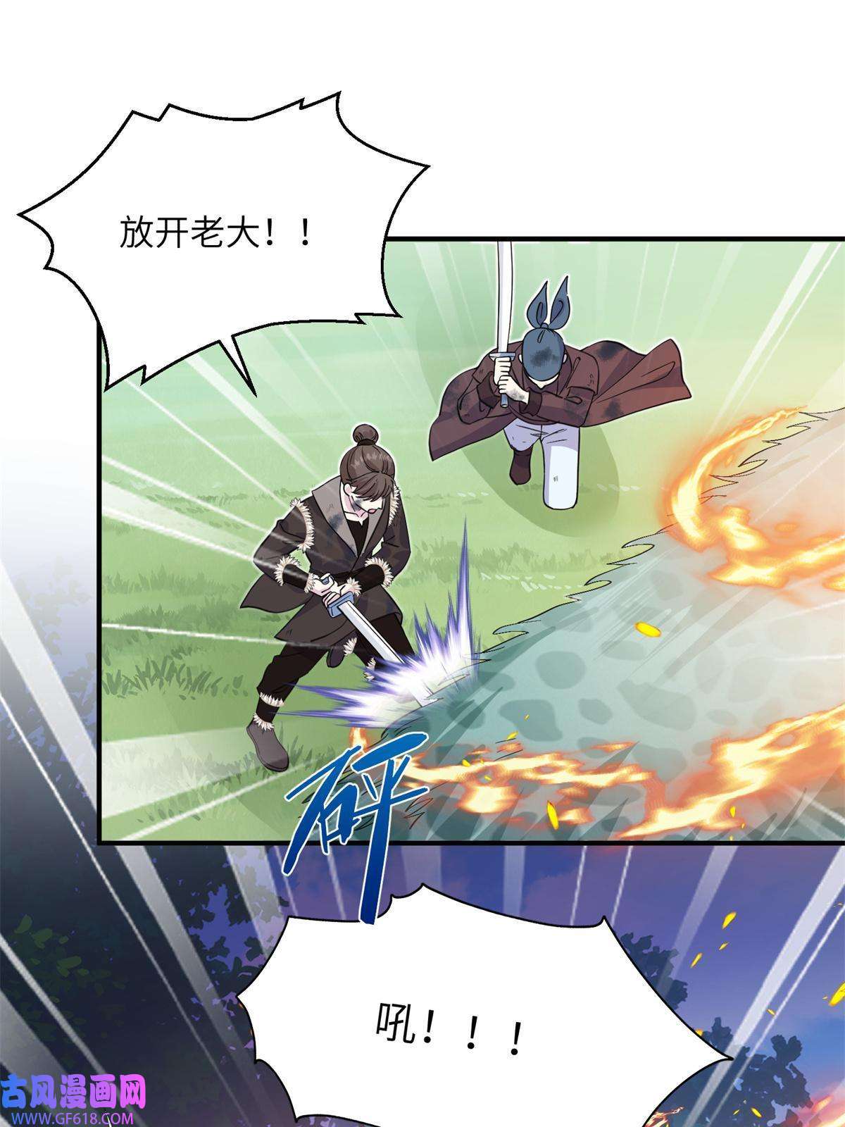 女尊每天都在被美男迫害02 对抗绿斑兽