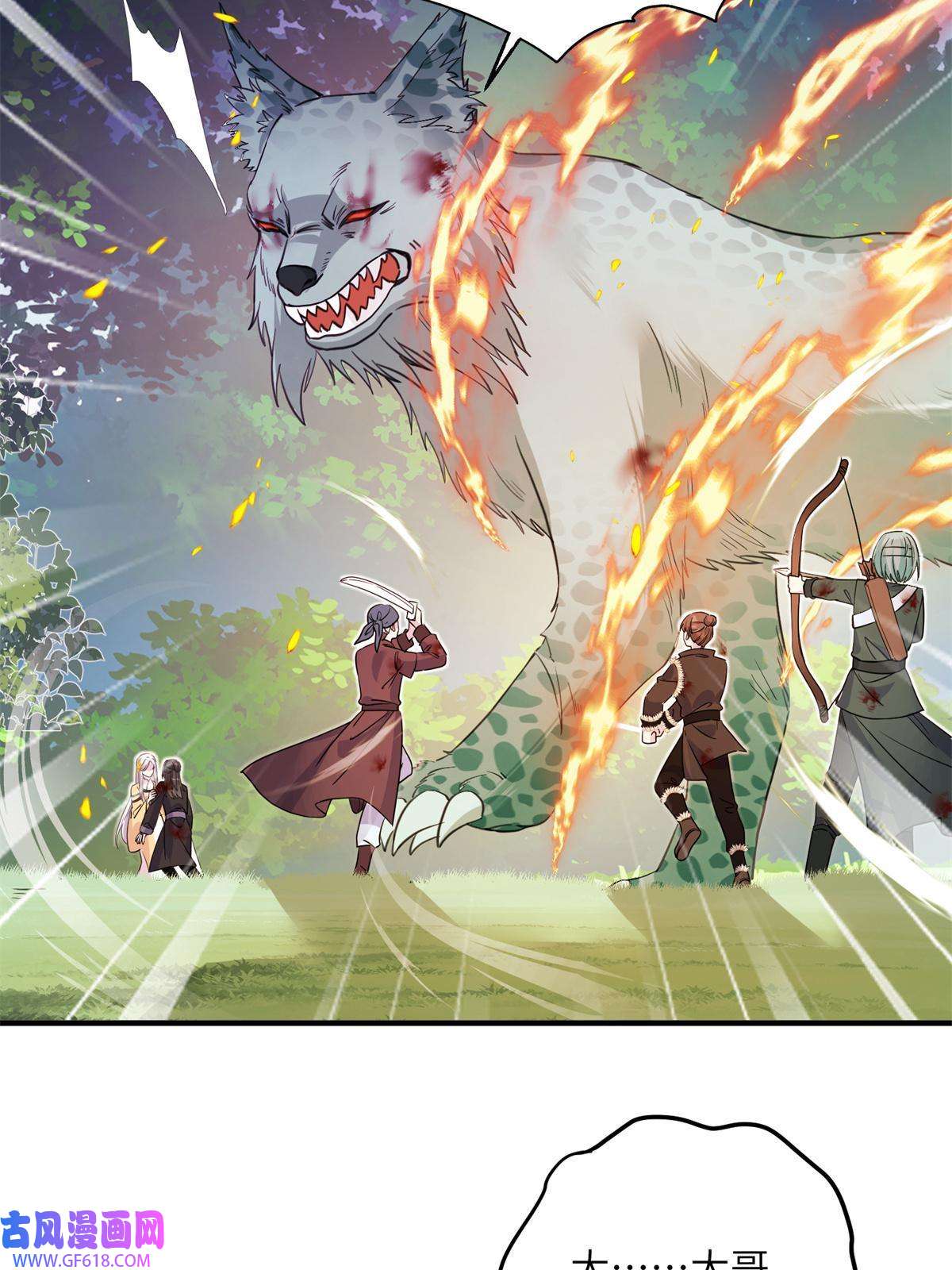 女尊每天都在被美男迫害02 对抗绿斑兽