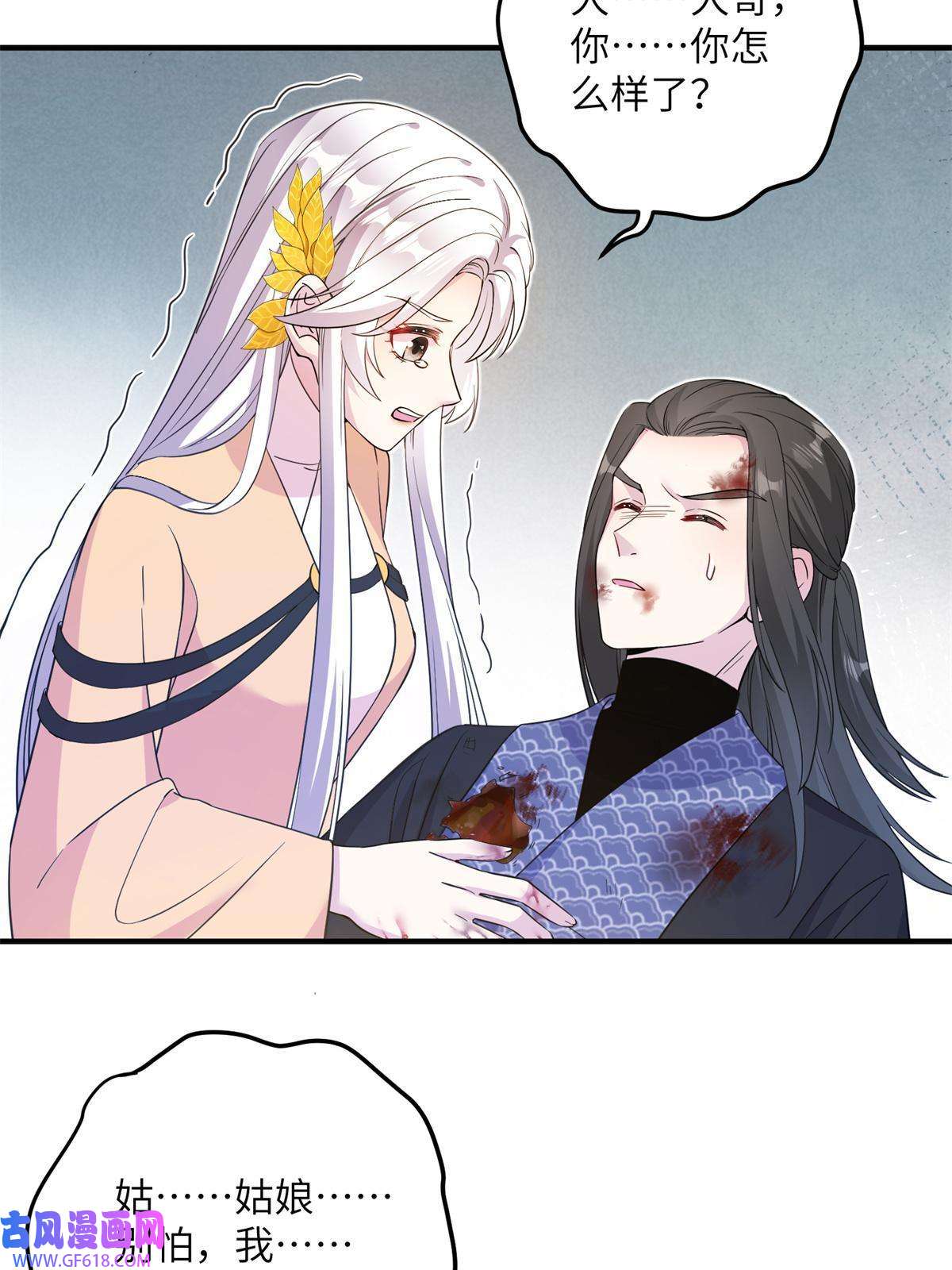 女尊每天都在被美男迫害02 对抗绿斑兽