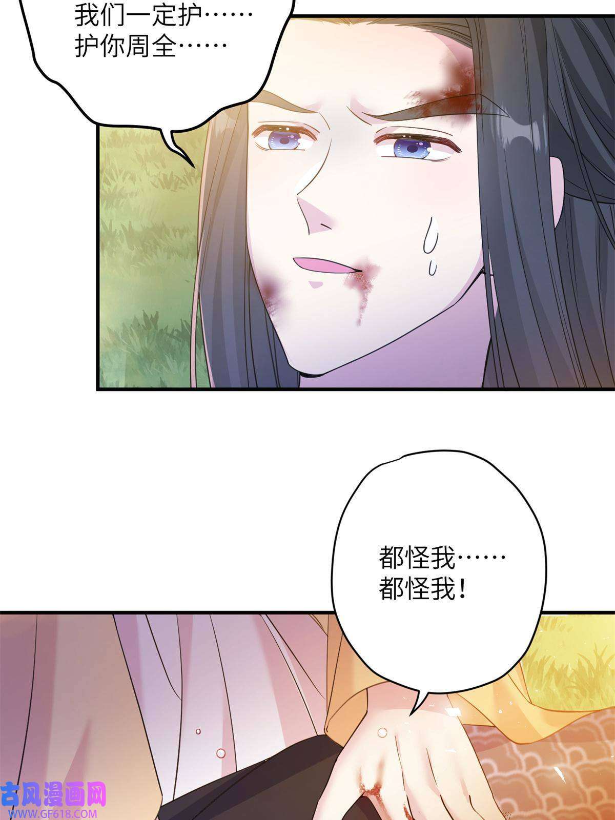 女尊每天都在被美男迫害02 对抗绿斑兽