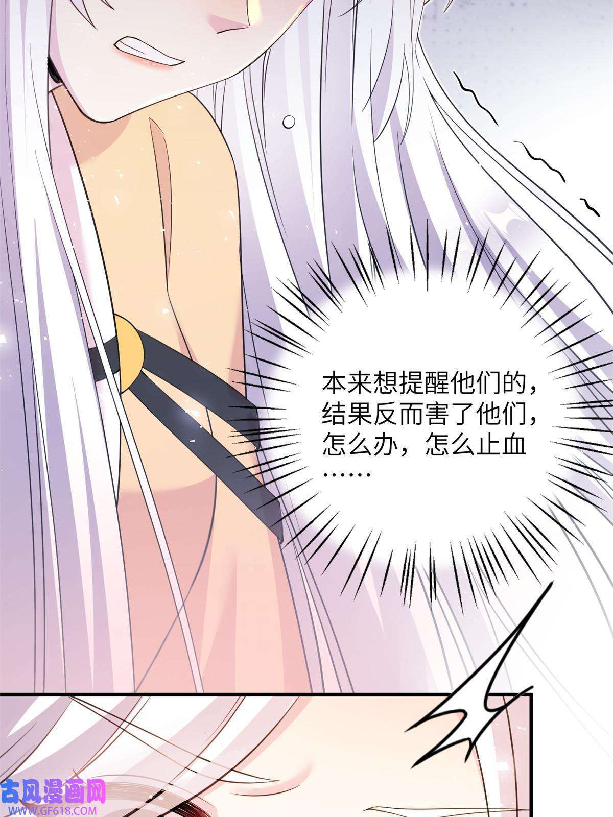 女尊每天都在被美男迫害02 对抗绿斑兽