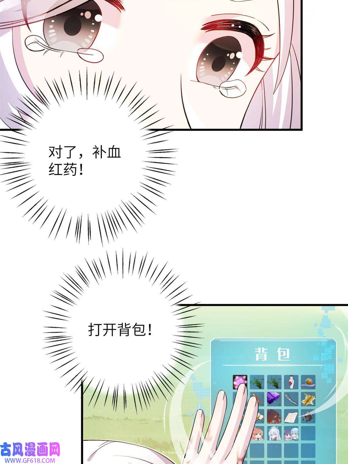 女尊每天都在被美男迫害02 对抗绿斑兽