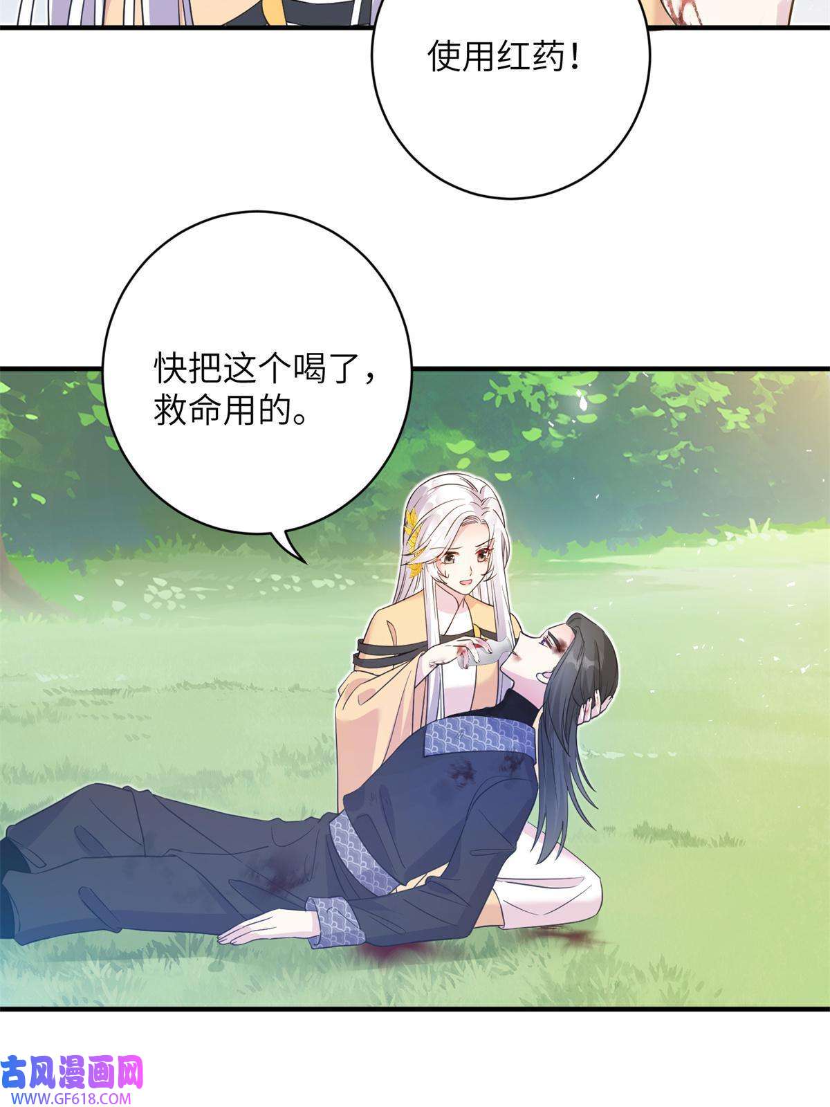 女尊每天都在被美男迫害02 对抗绿斑兽