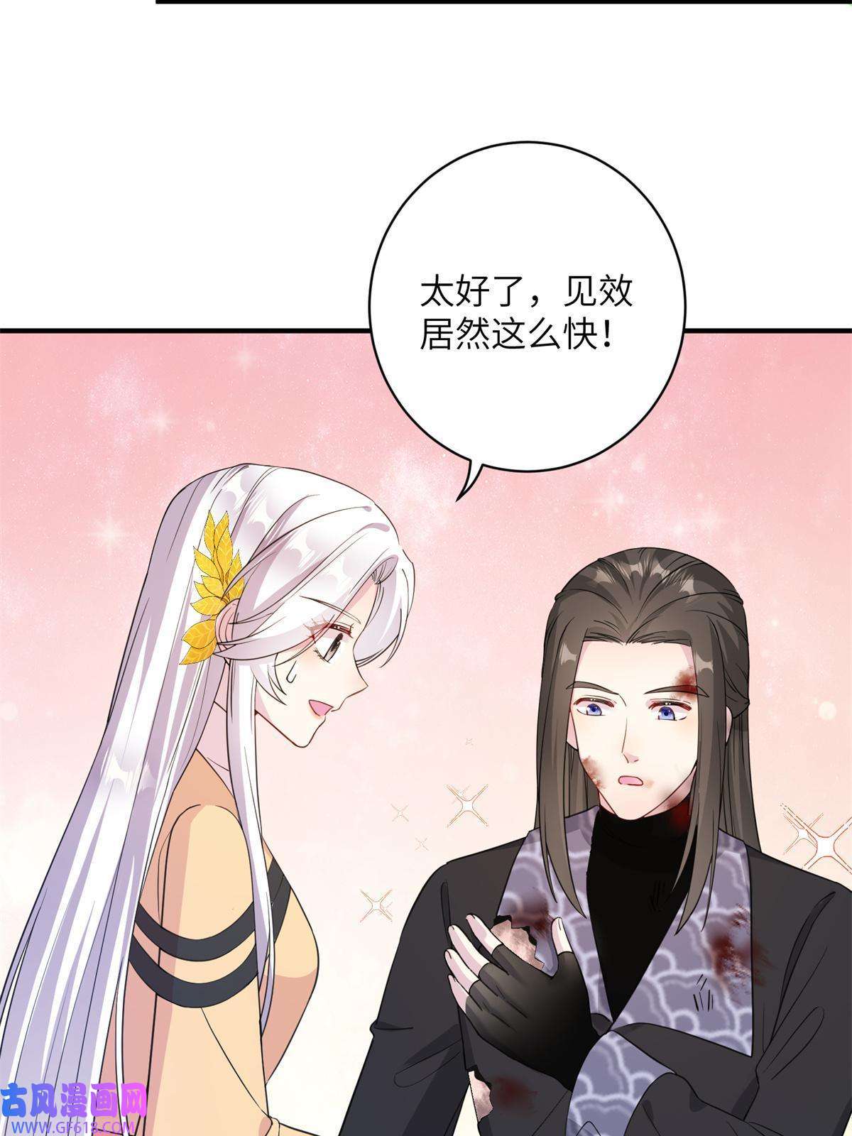 女尊每天都在被美男迫害02 对抗绿斑兽