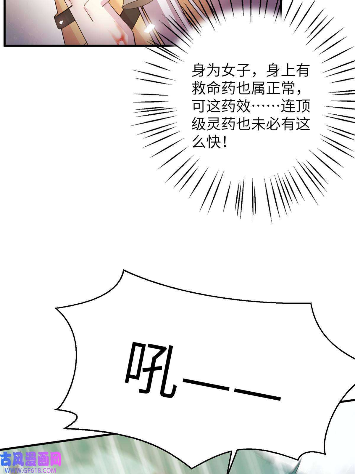 女尊每天都在被美男迫害02 对抗绿斑兽