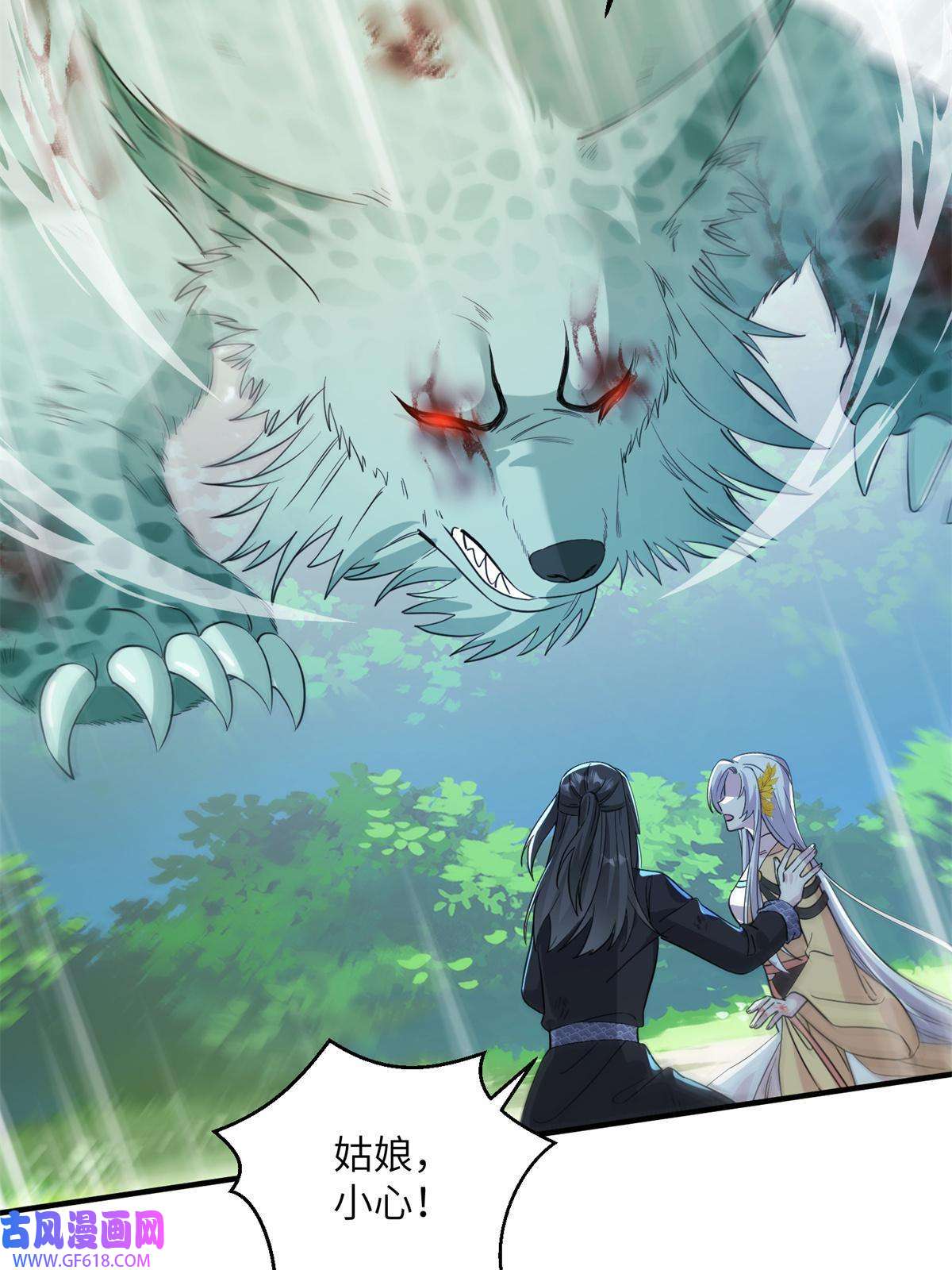 女尊每天都在被美男迫害02 对抗绿斑兽