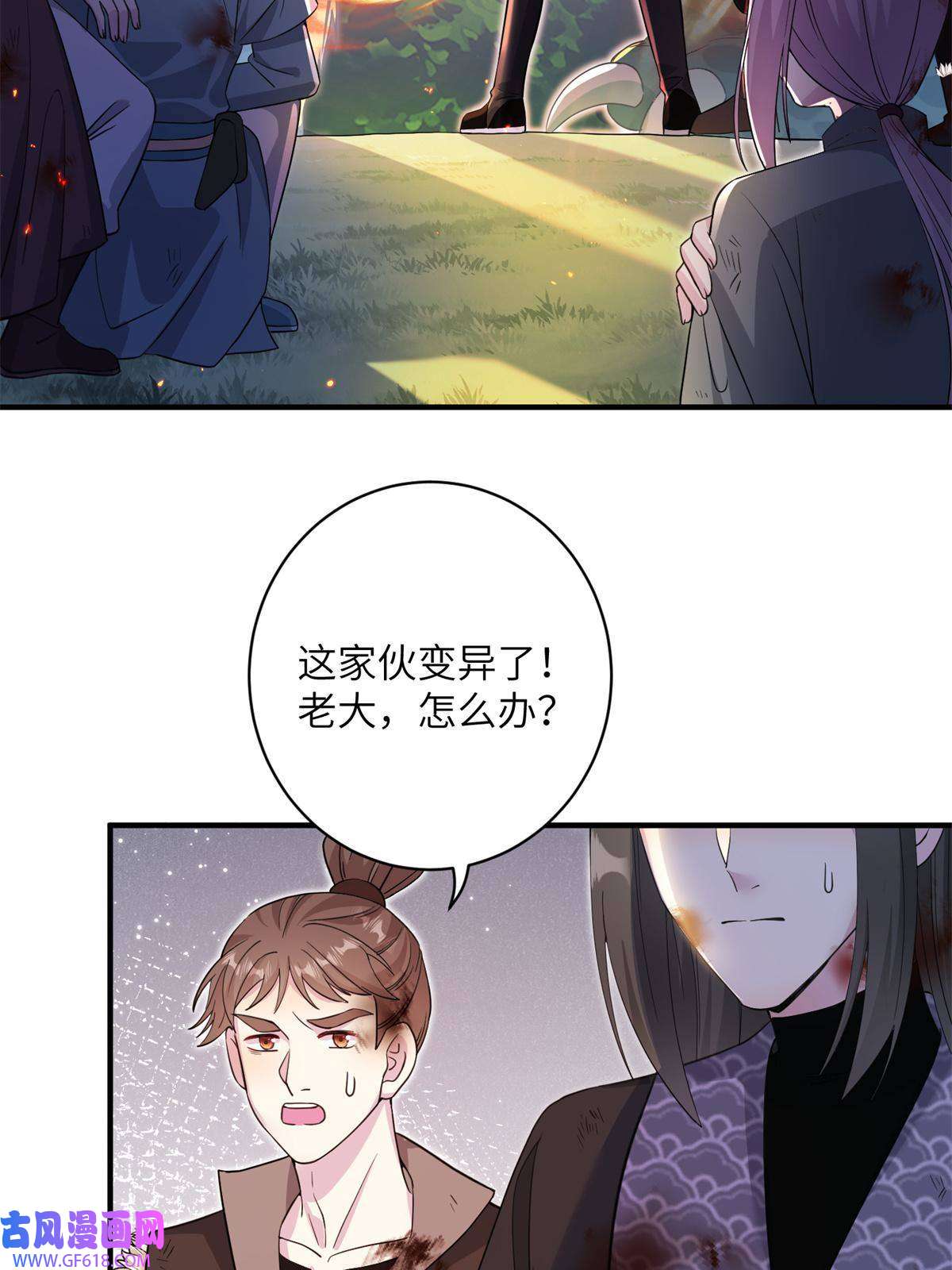 女尊每天都在被美男迫害02 对抗绿斑兽