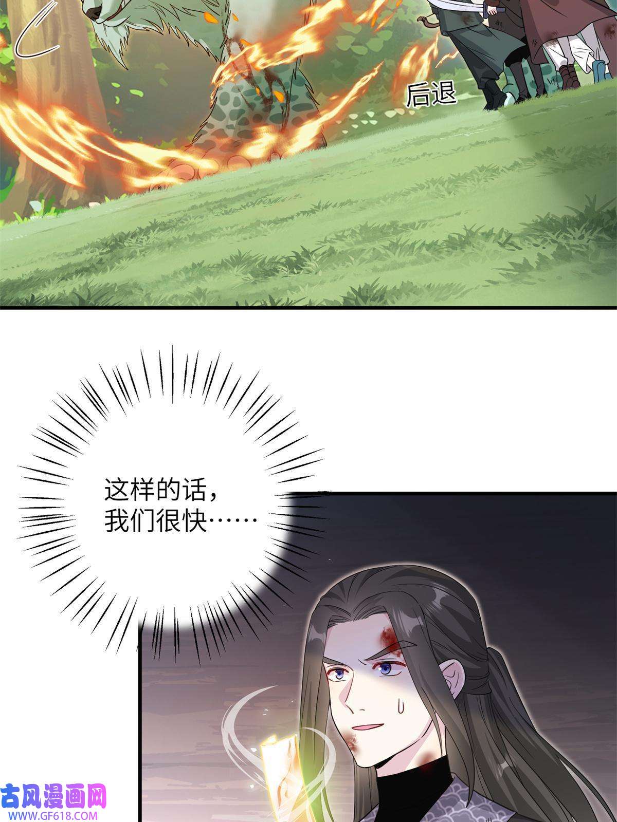 女尊每天都在被美男迫害02 对抗绿斑兽