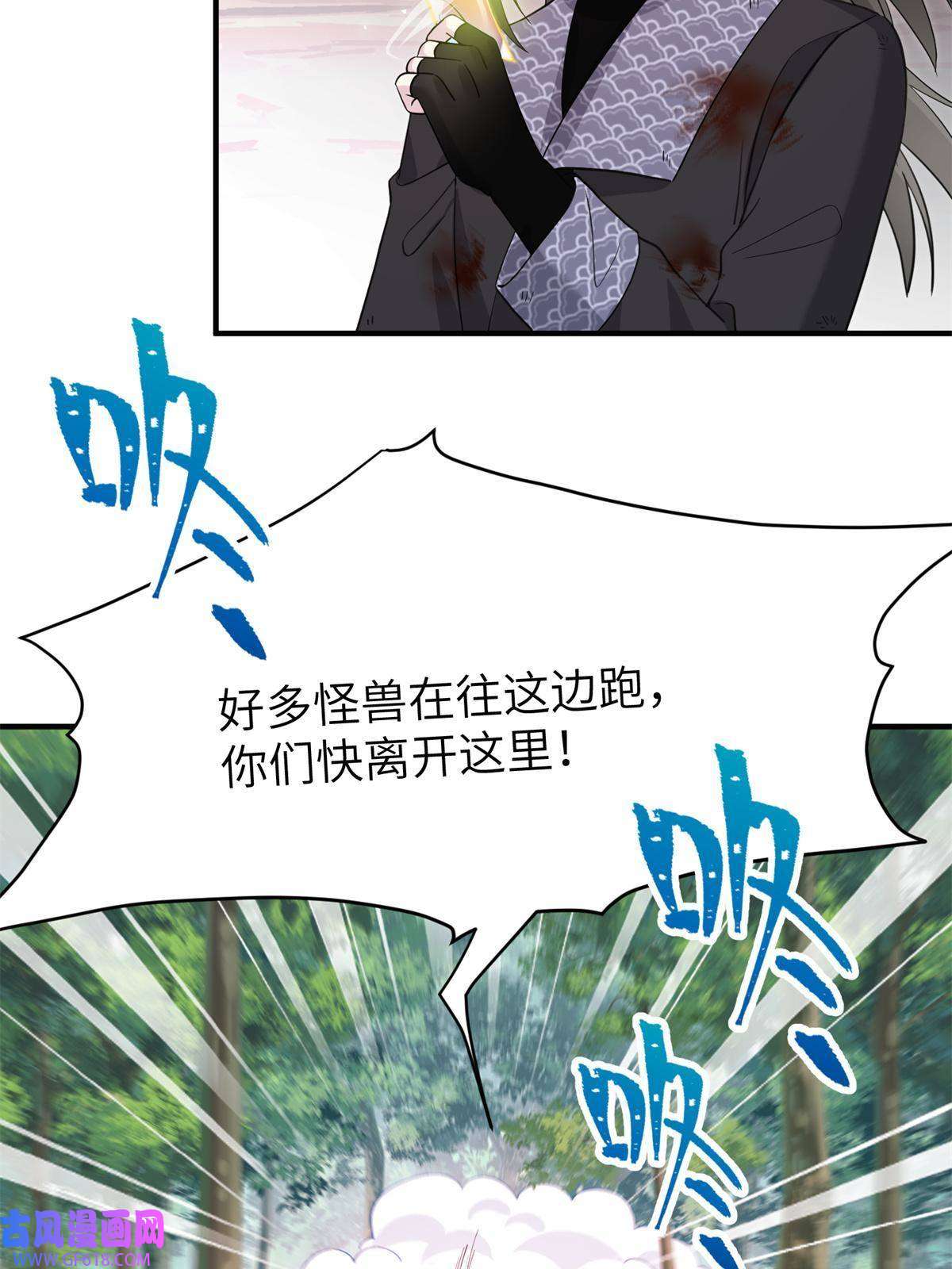 女尊每天都在被美男迫害02 对抗绿斑兽