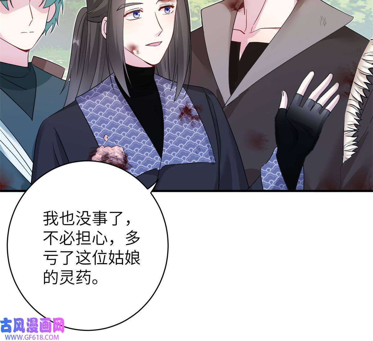 女尊每天都在被美男迫害03 躲避兽潮