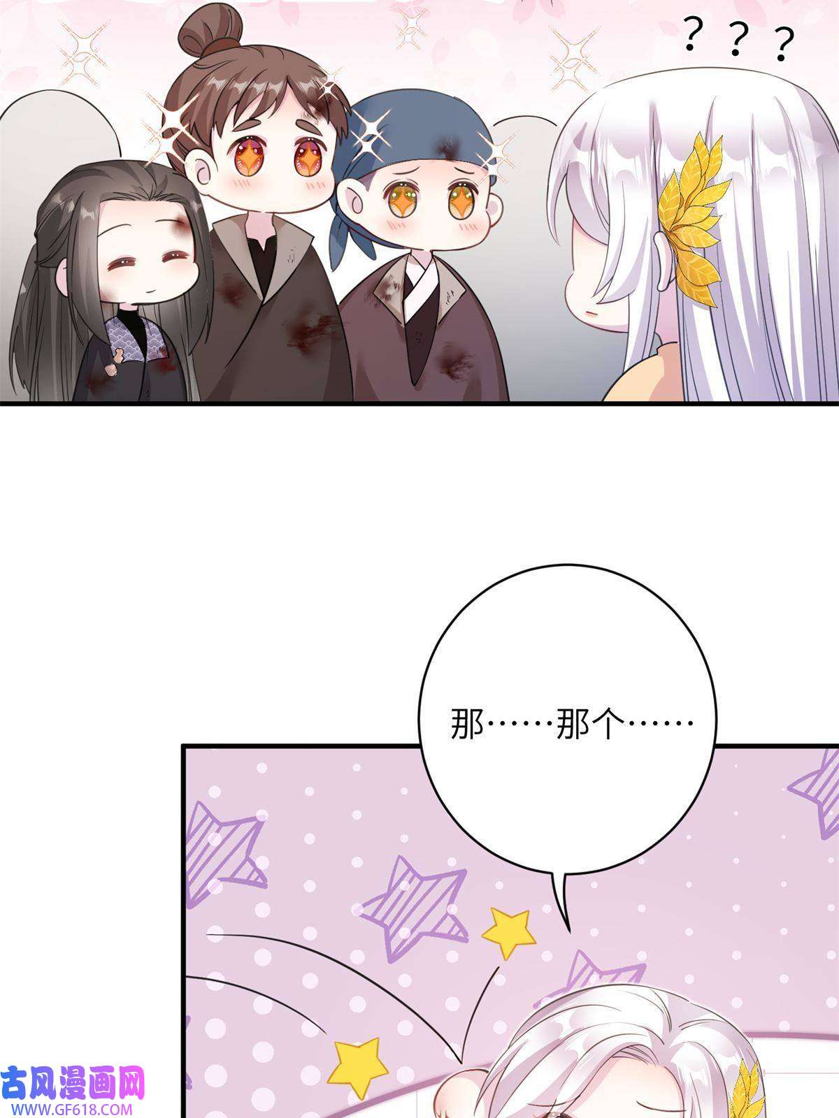 女尊每天都在被美男迫害03 躲避兽潮