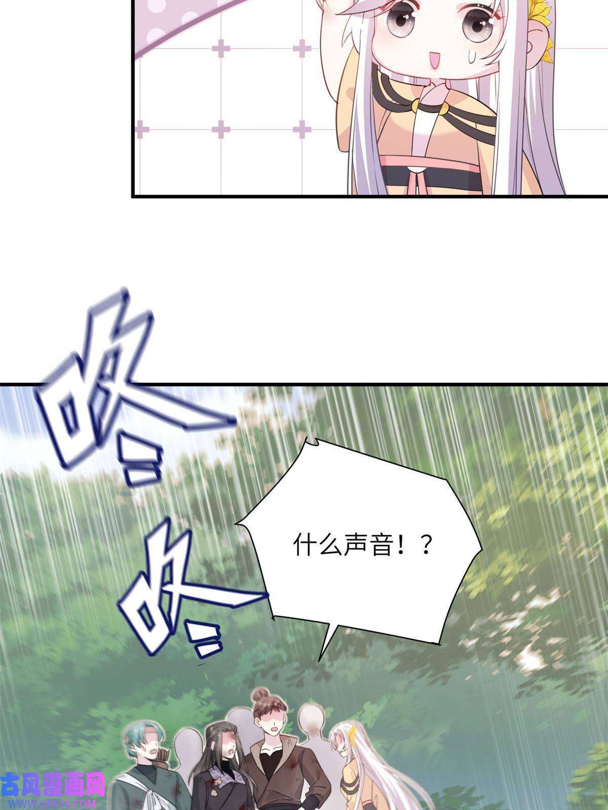 女尊每天都在被美男迫害03 躲避兽潮