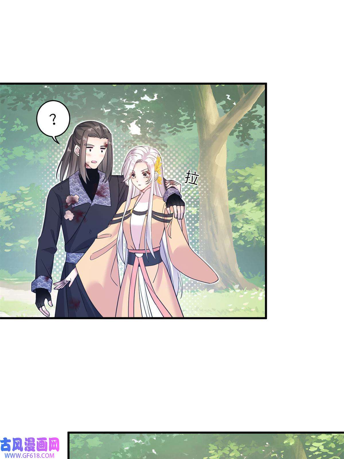 女尊每天都在被美男迫害03 躲避兽潮