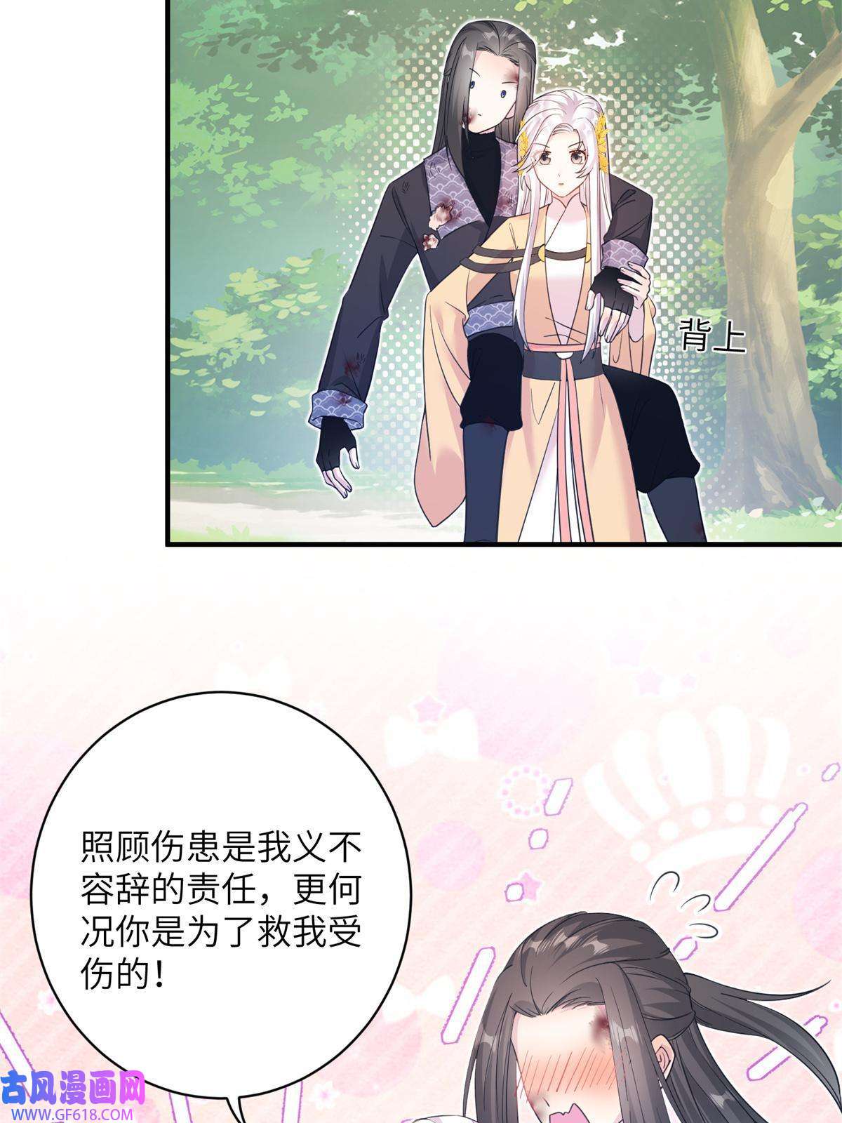 女尊每天都在被美男迫害03 躲避兽潮