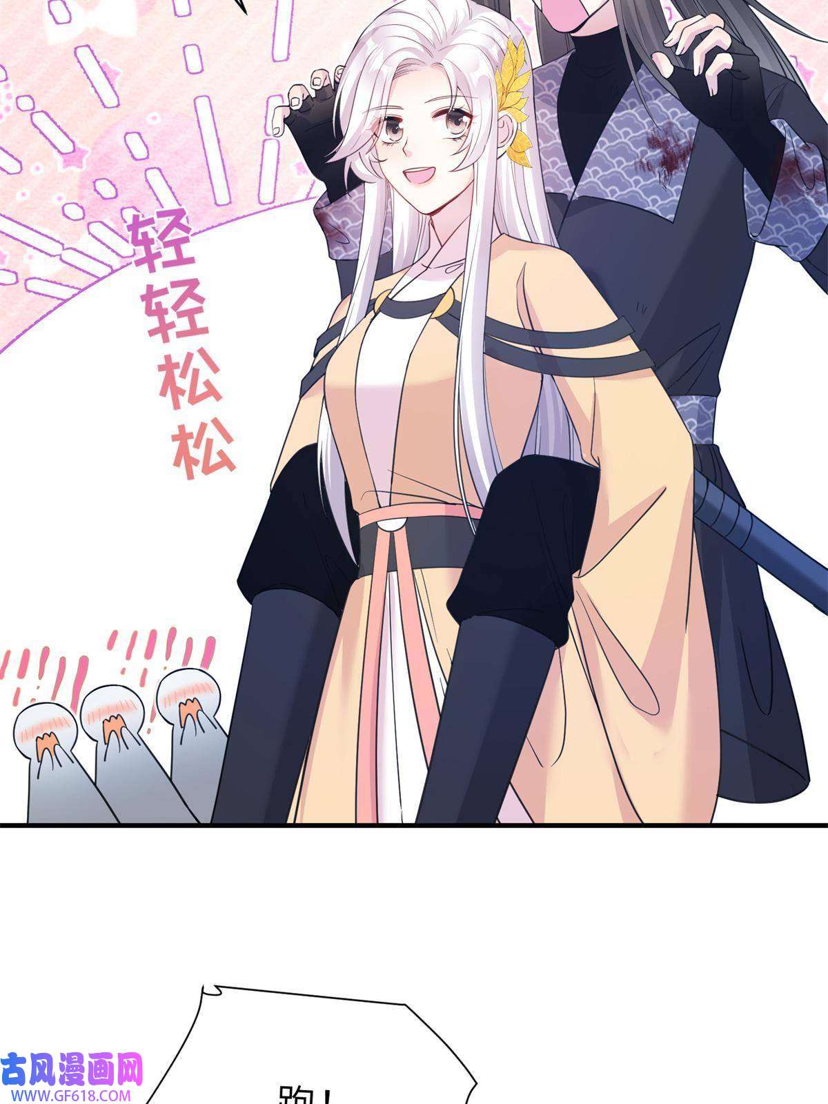 女尊每天都在被美男迫害03 躲避兽潮