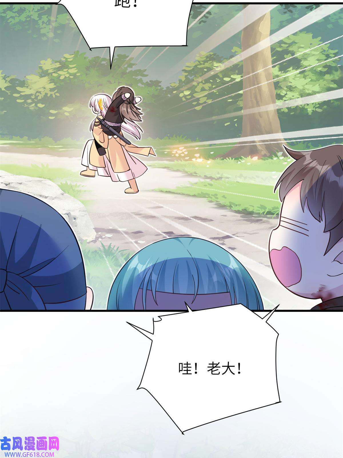 女尊每天都在被美男迫害03 躲避兽潮