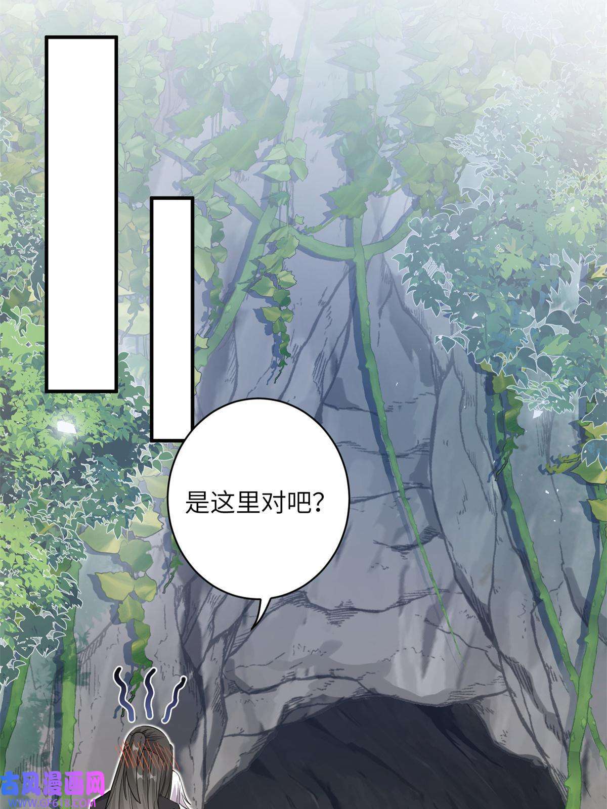 女尊每天都在被美男迫害03 躲避兽潮