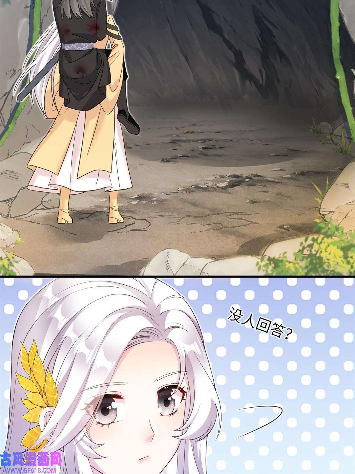 女尊每天都在被美男迫害03 躲避兽潮