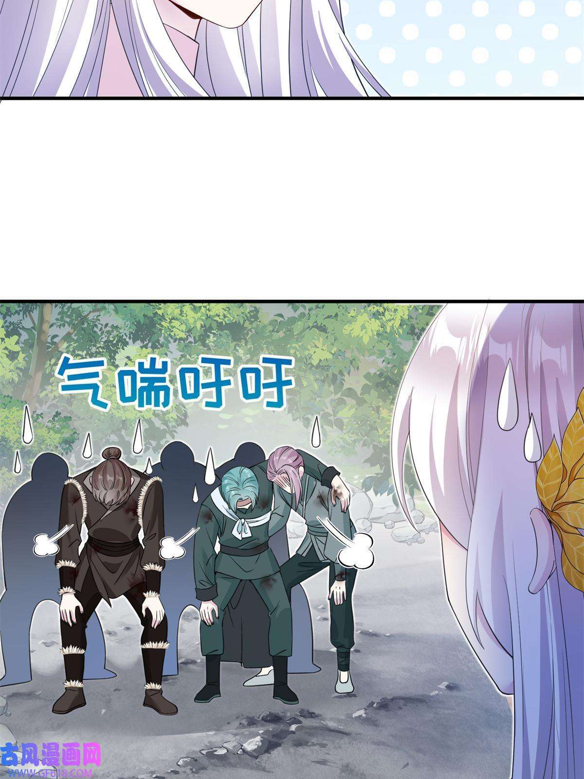 女尊每天都在被美男迫害03 躲避兽潮