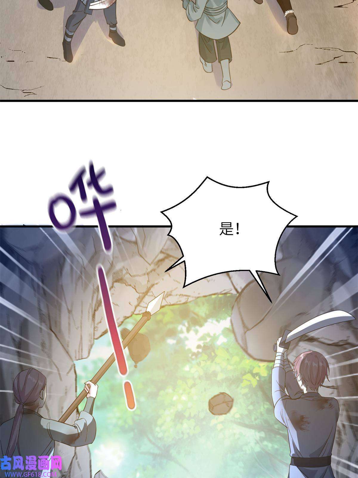 女尊每天都在被美男迫害03 躲避兽潮