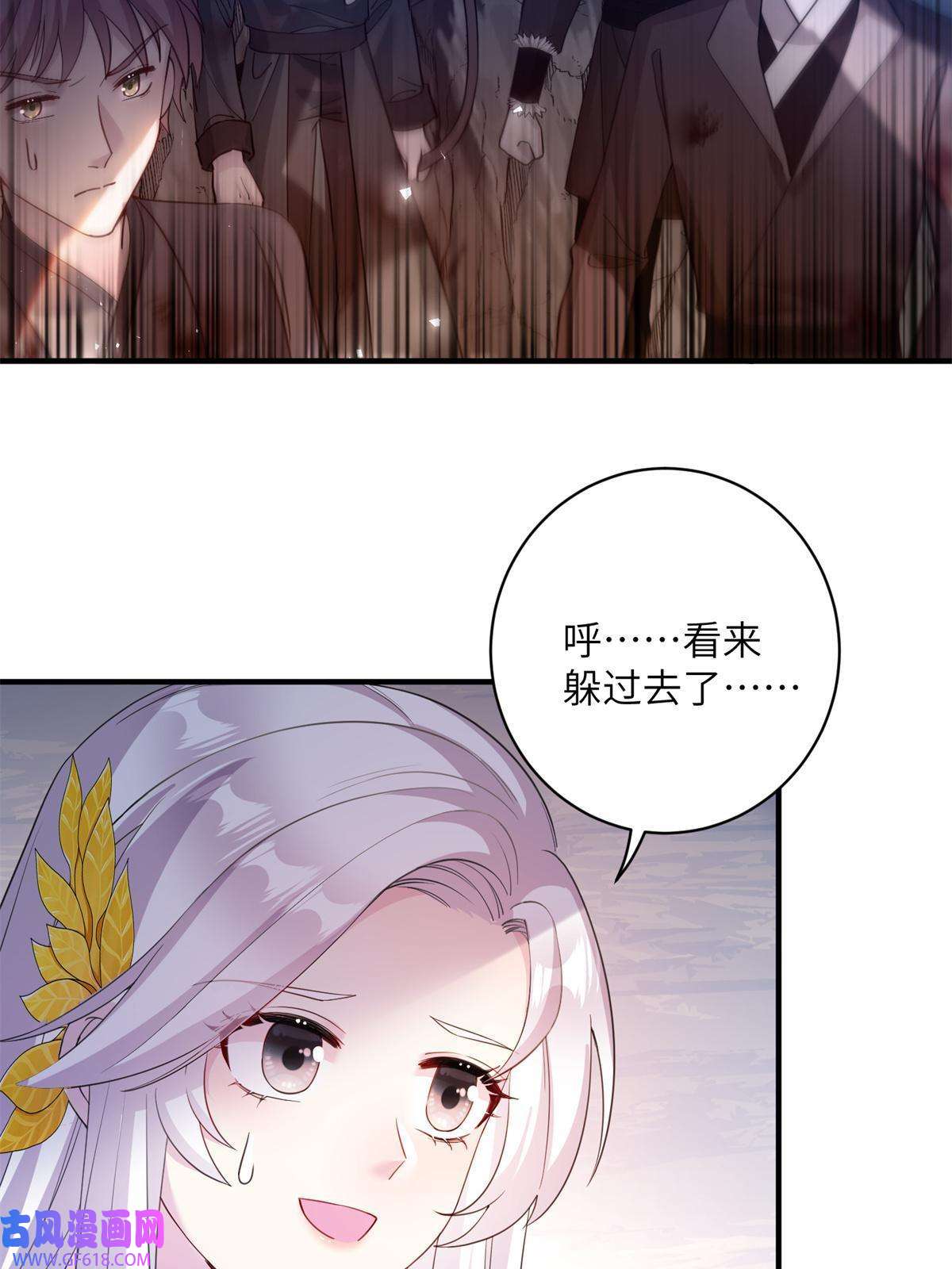 女尊每天都在被美男迫害03 躲避兽潮