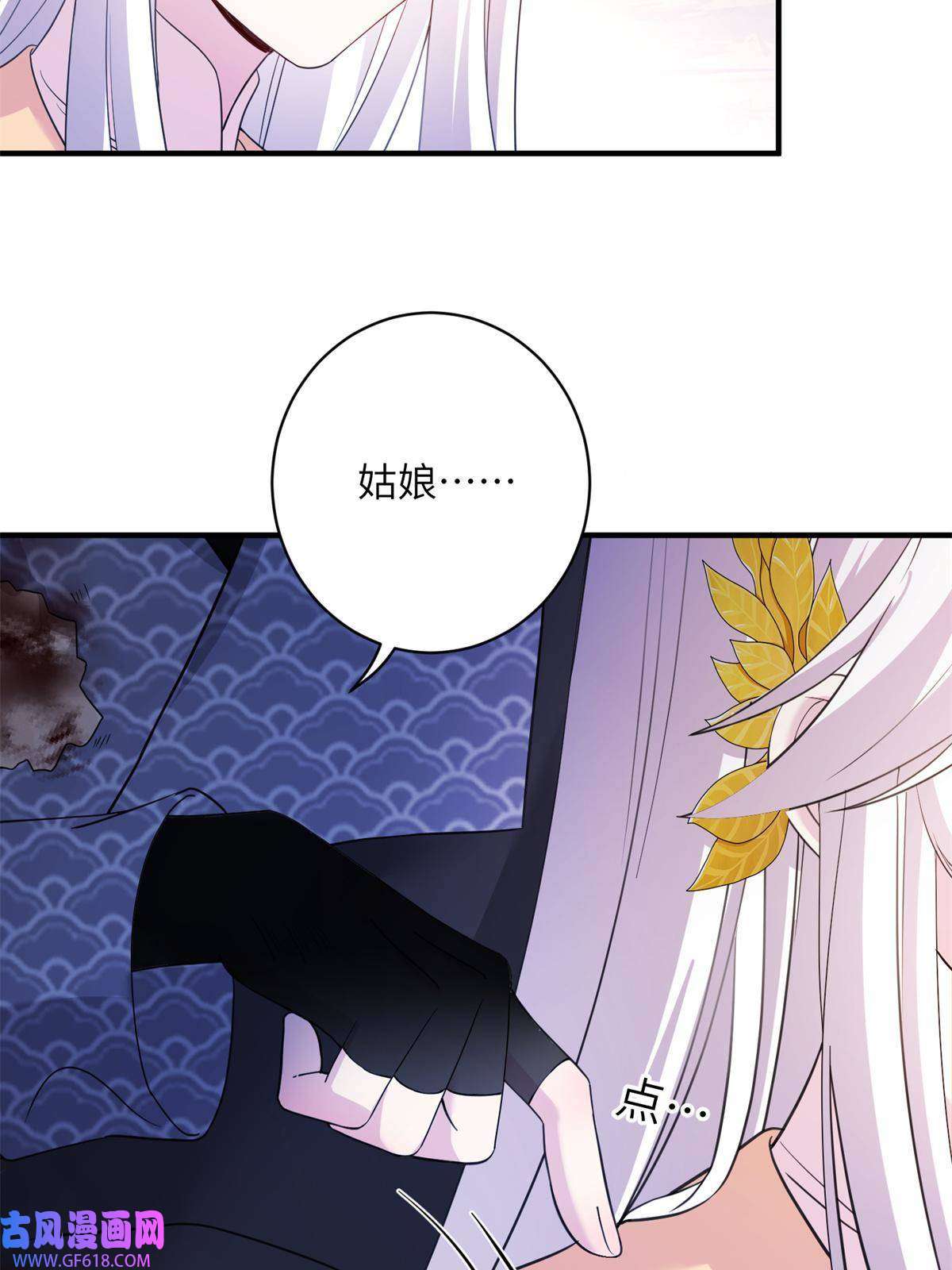 女尊每天都在被美男迫害03 躲避兽潮