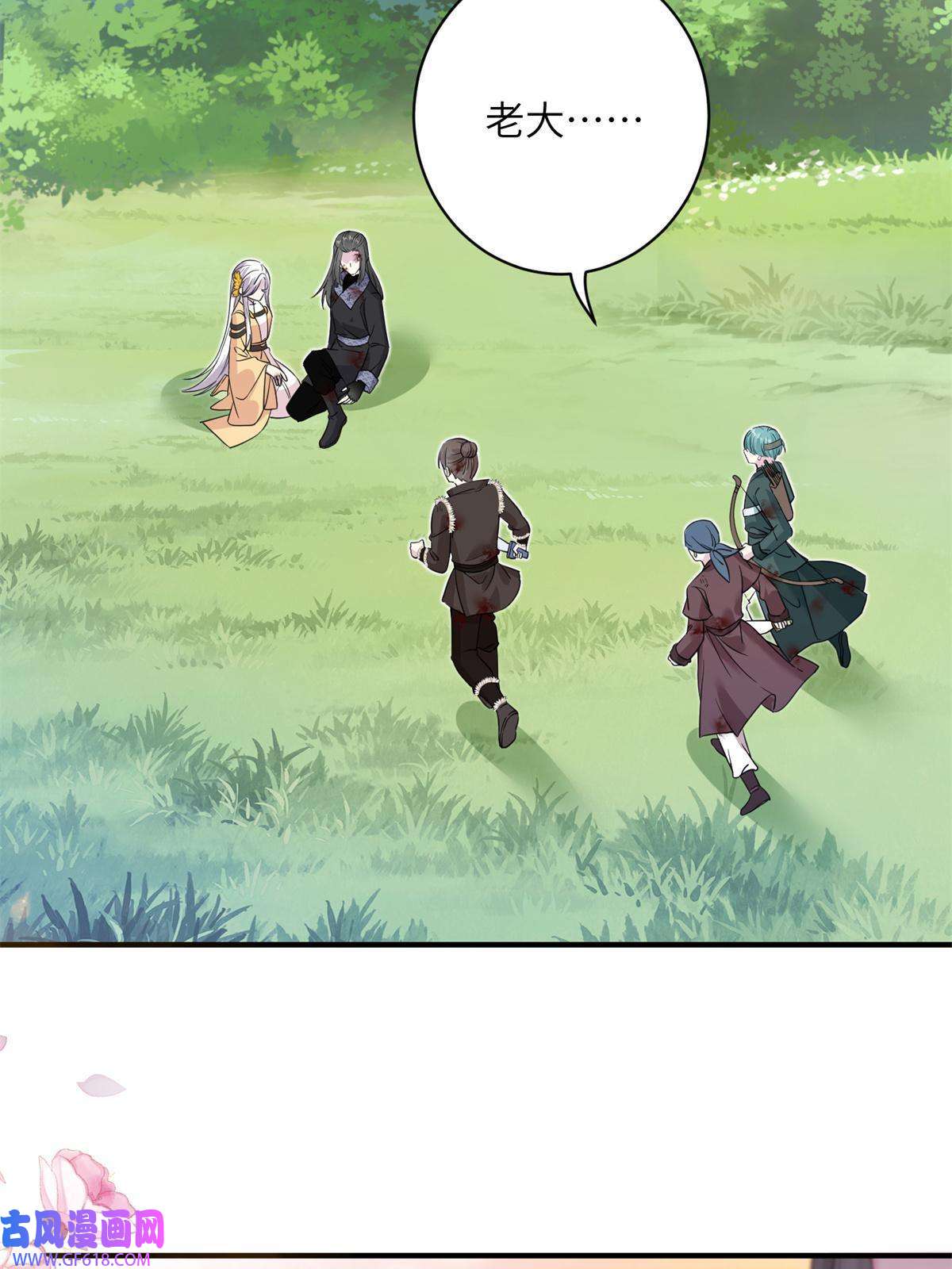 女尊每天都在被美男迫害03 躲避兽潮