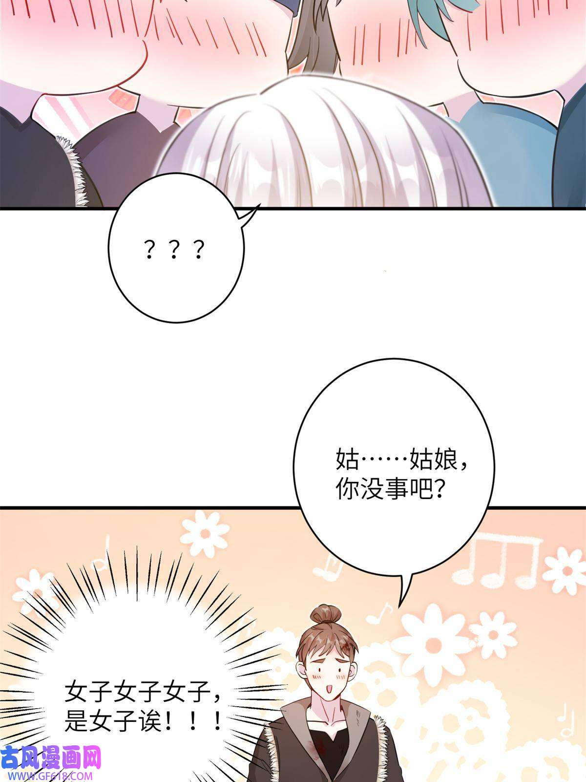 女尊每天都在被美男迫害03 躲避兽潮