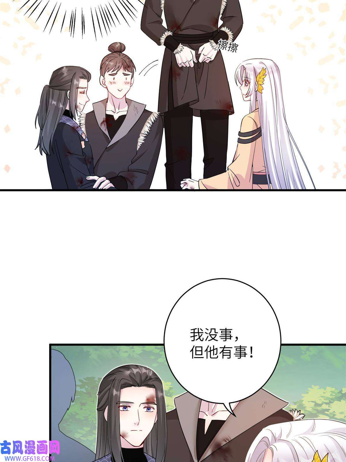 女尊每天都在被美男迫害03 躲避兽潮