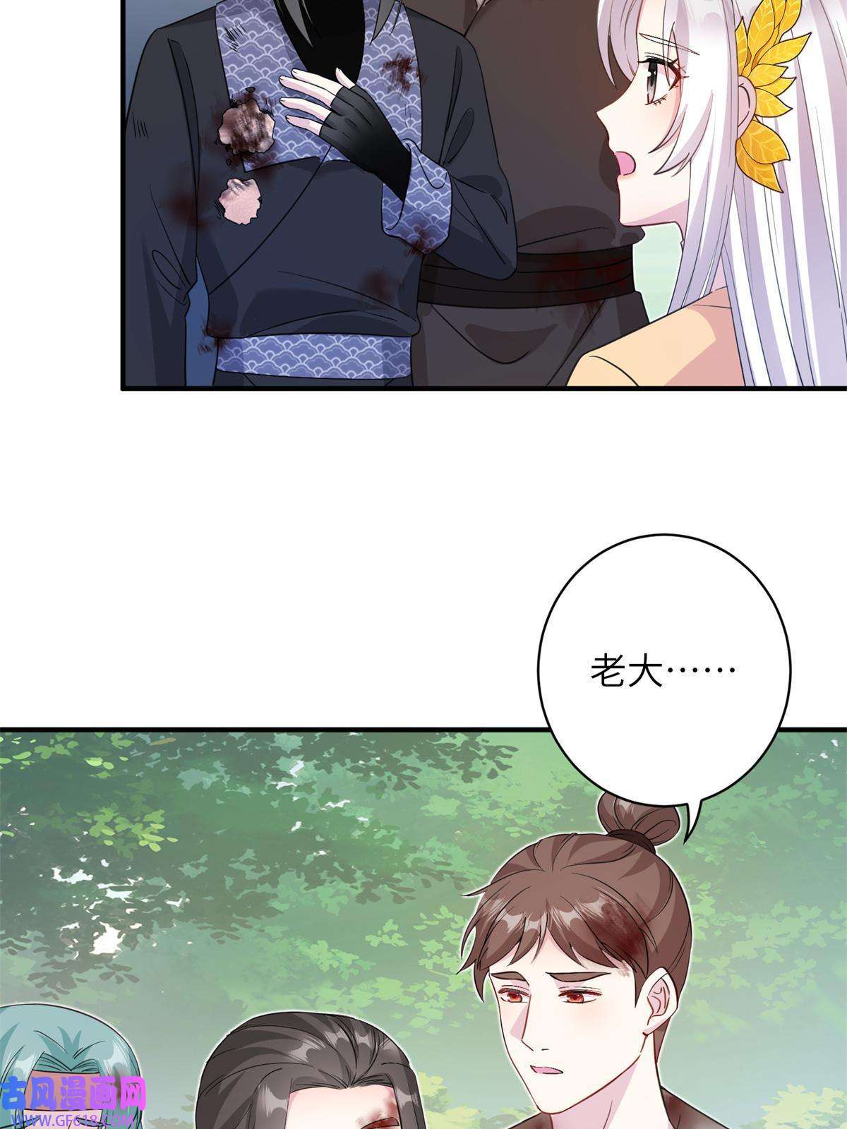 女尊每天都在被美男迫害03 躲避兽潮