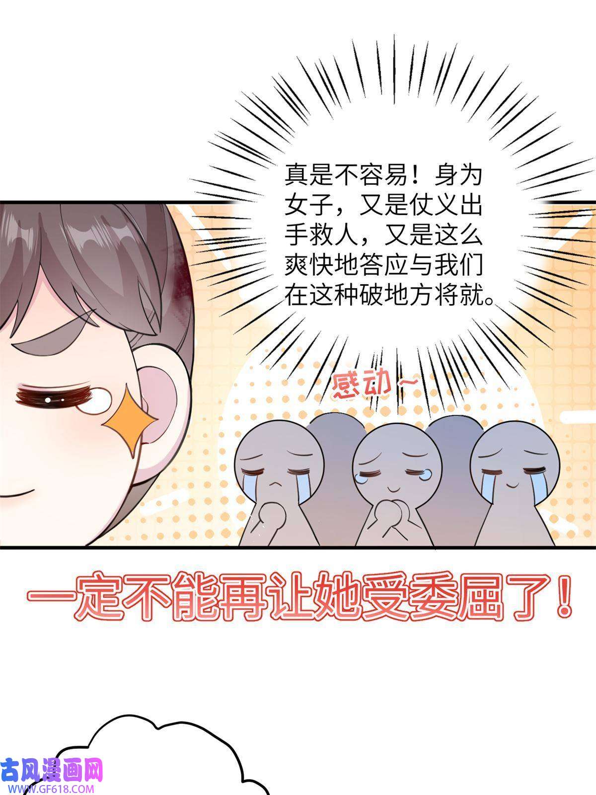 女尊每天都在被美男迫害04 洞中过夜