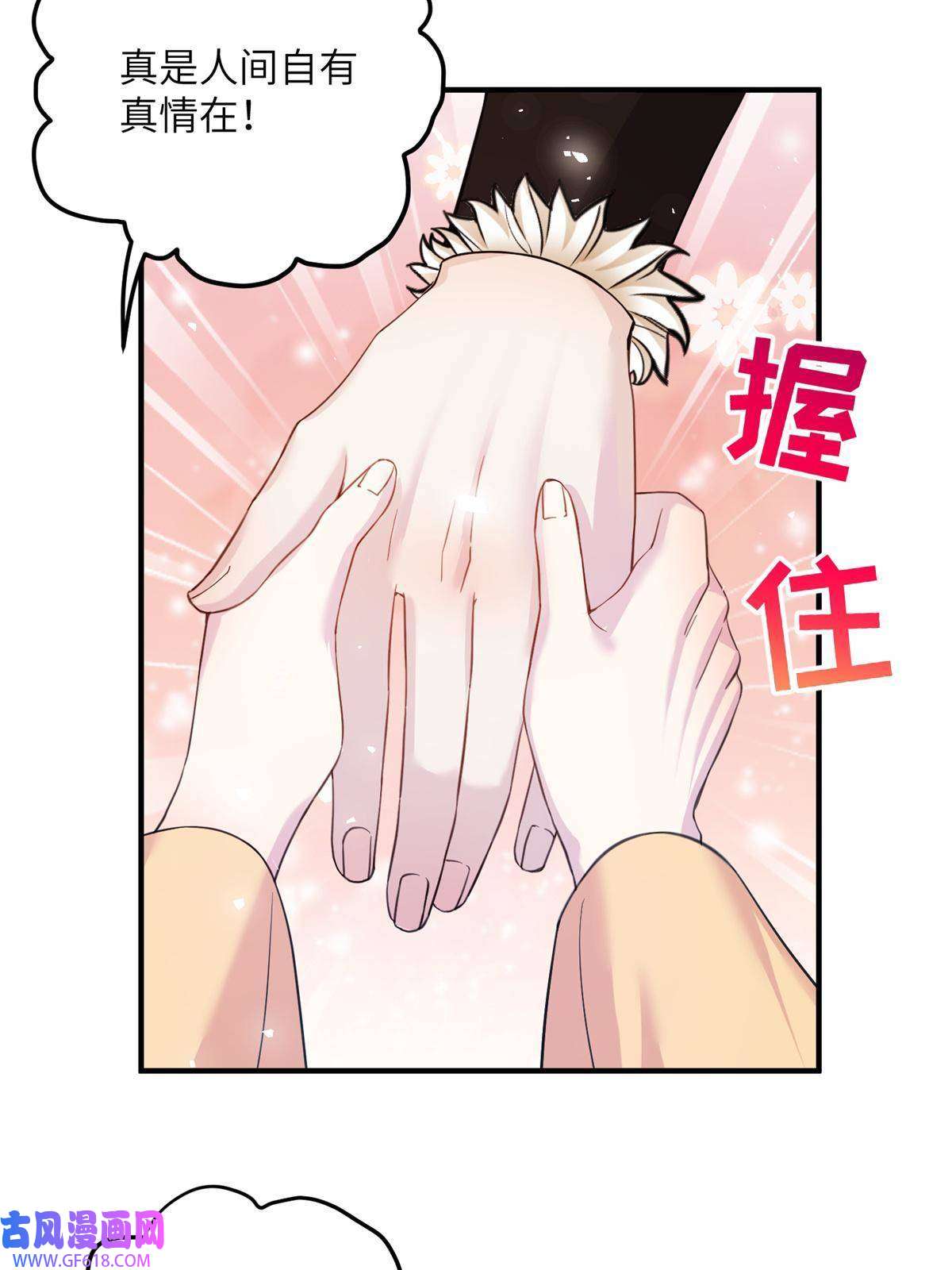 女尊每天都在被美男迫害04 洞中过夜